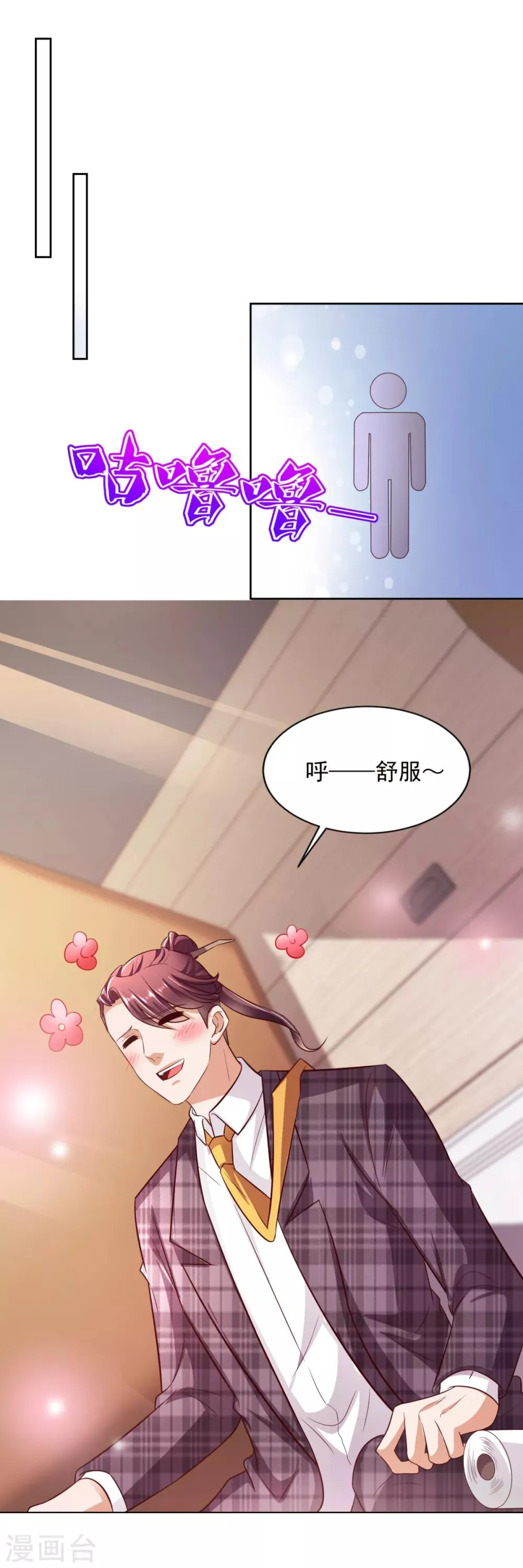 第45话 慈海大师 第18页
