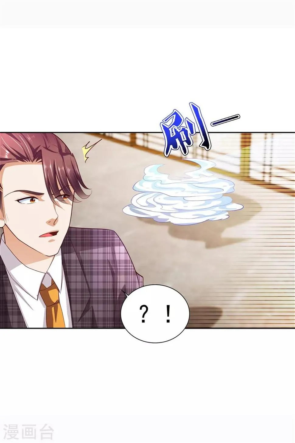 第46话 掉级 第7页