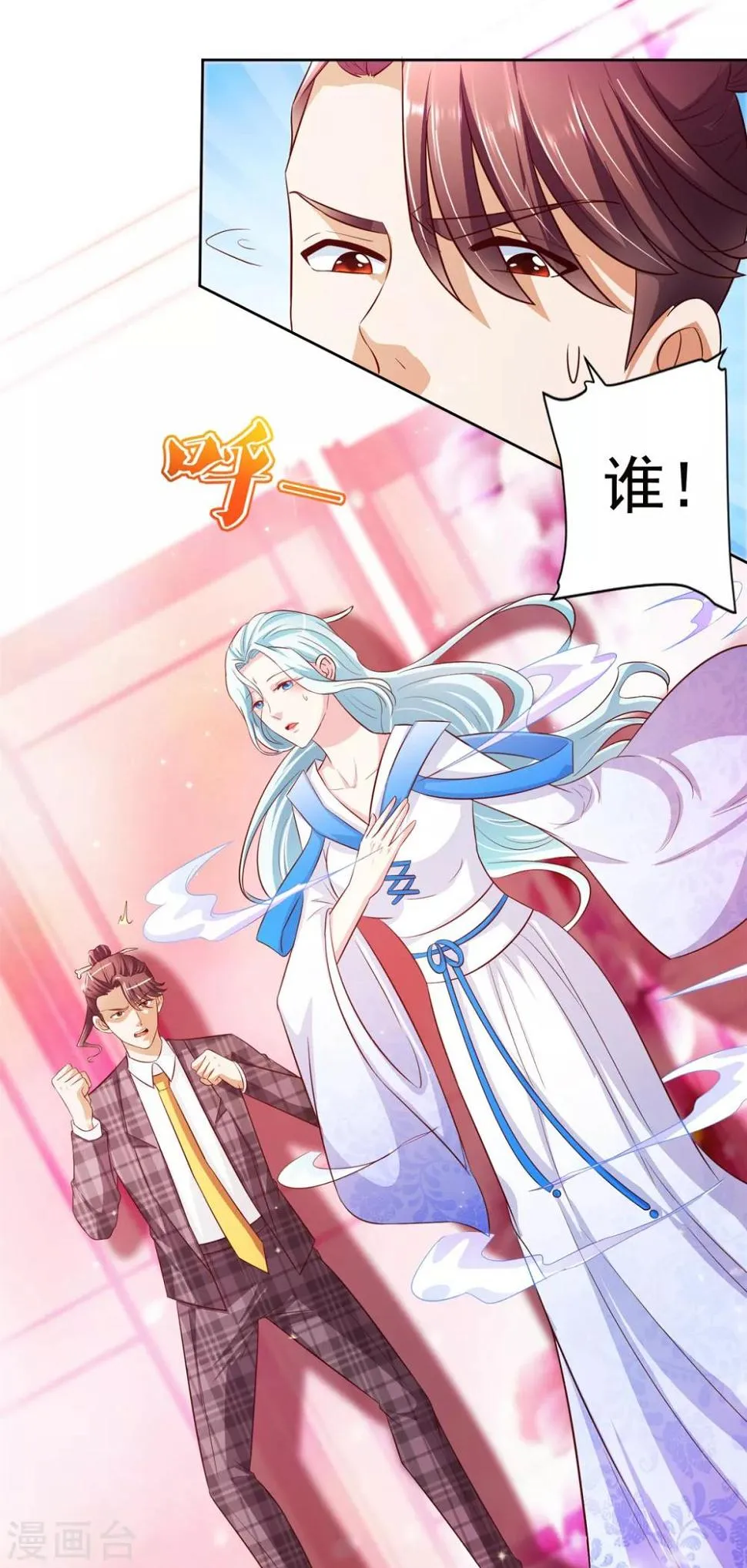 第46话 掉级 第8页
