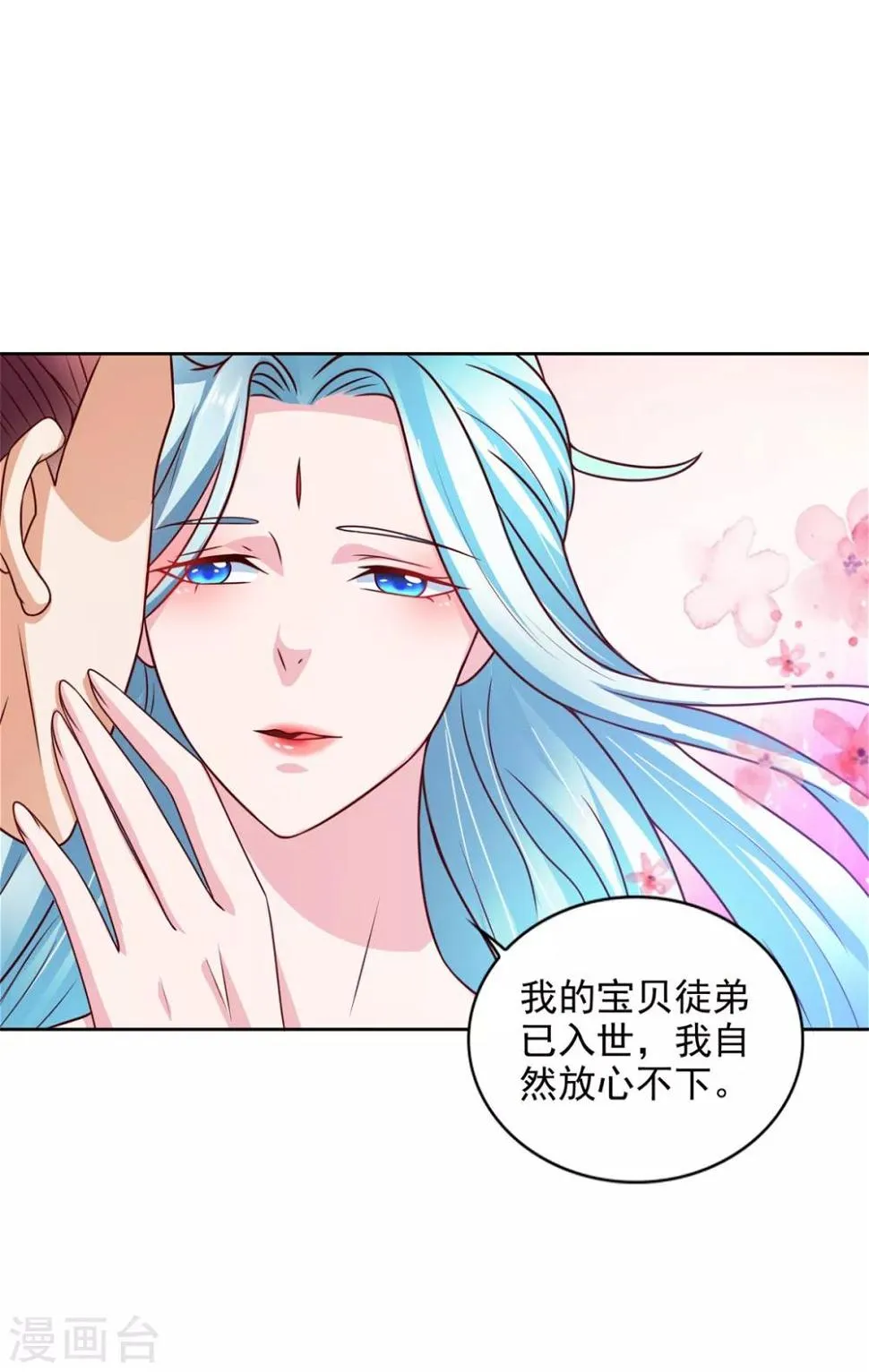 第46话 掉级 第11页