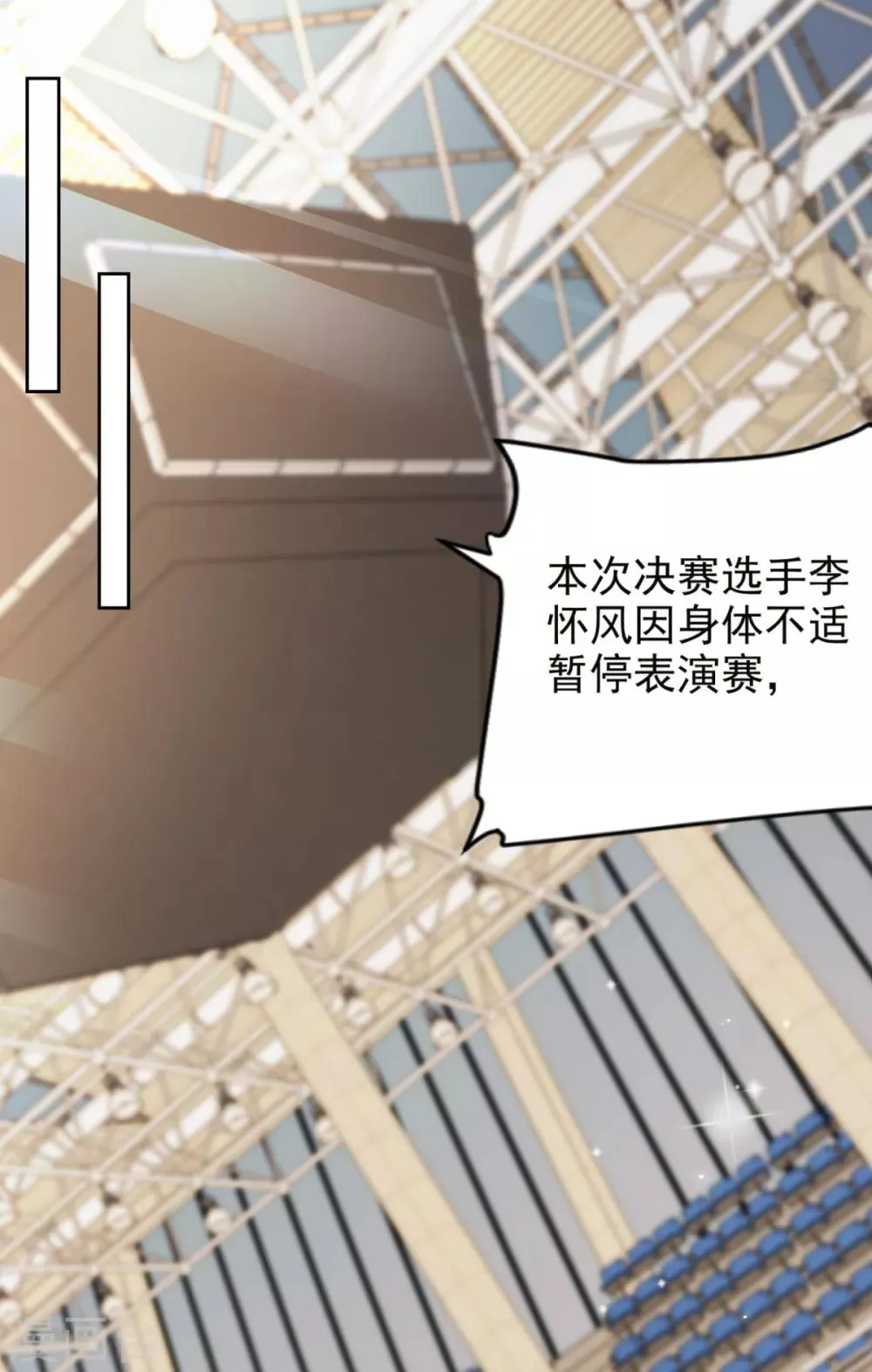 第46话 掉级 第14页
