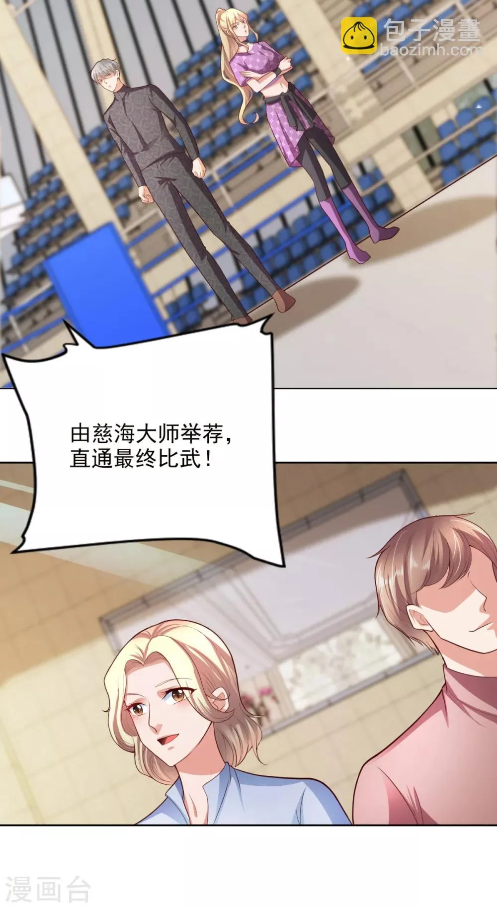 第46话 掉级 第15页