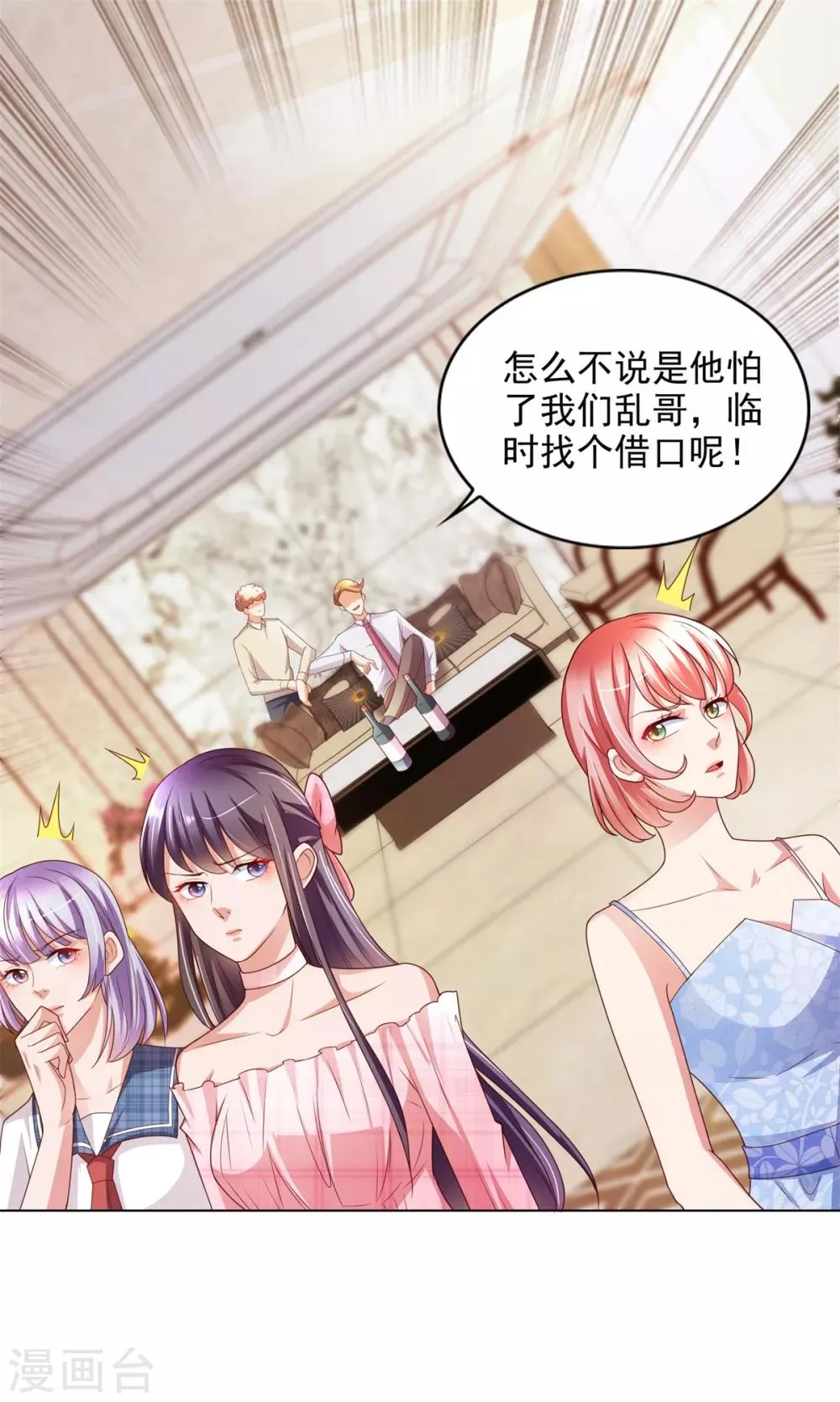 第46话 掉级 第17页