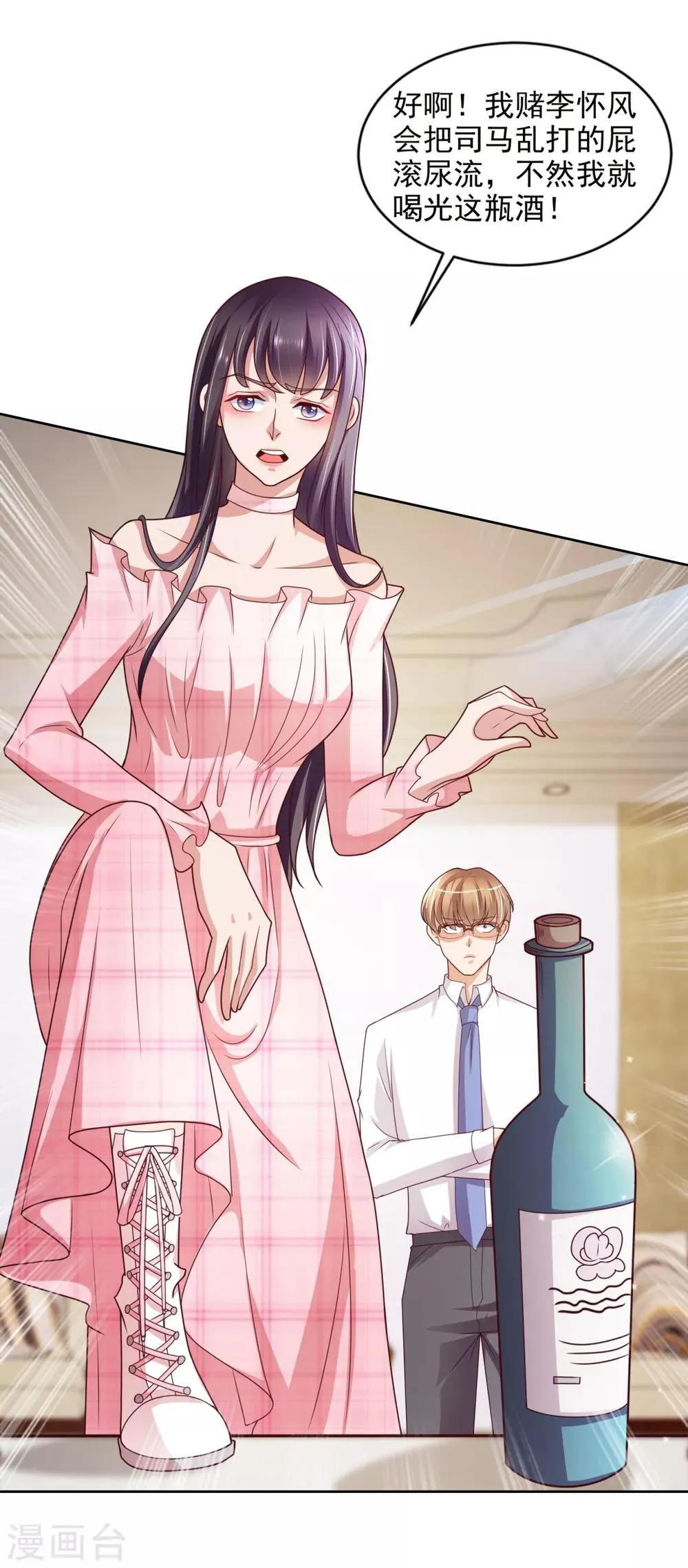 第46话 掉级 第20页
