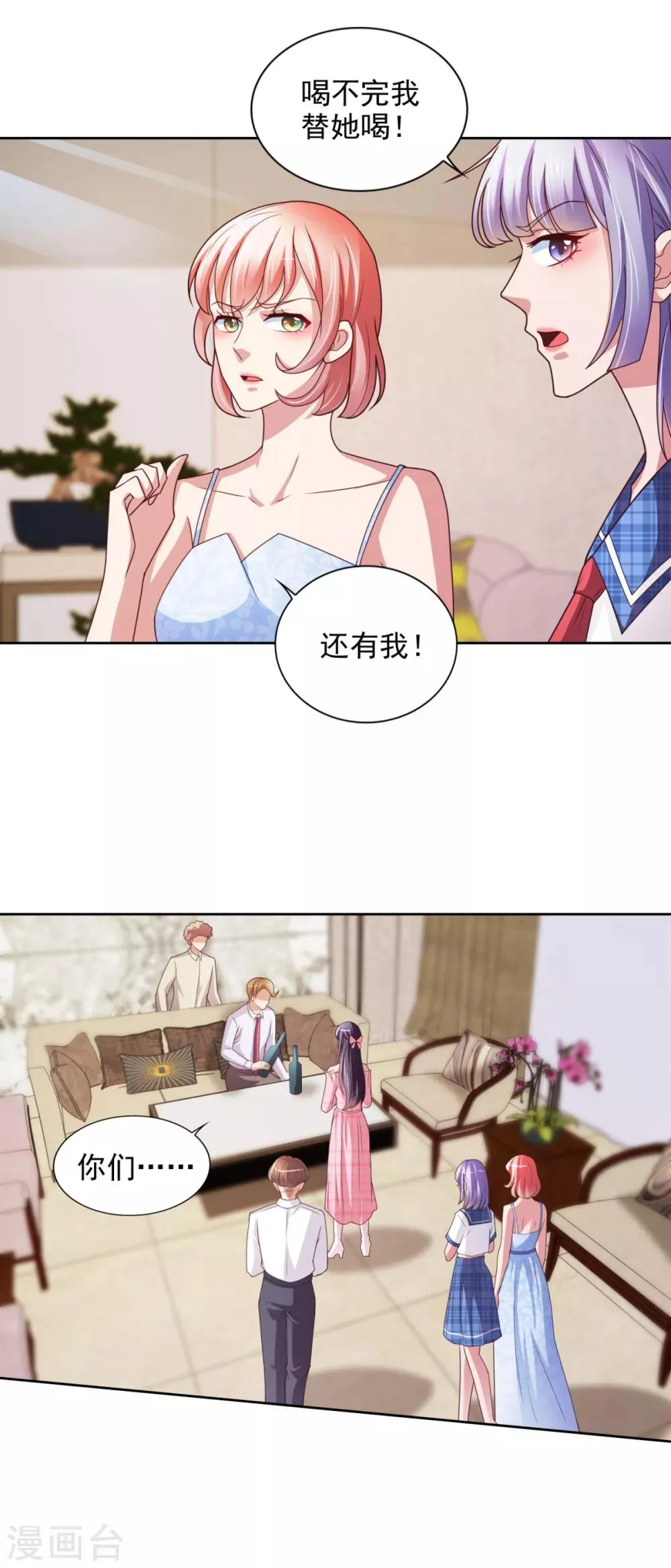 第46话 掉级 第21页
