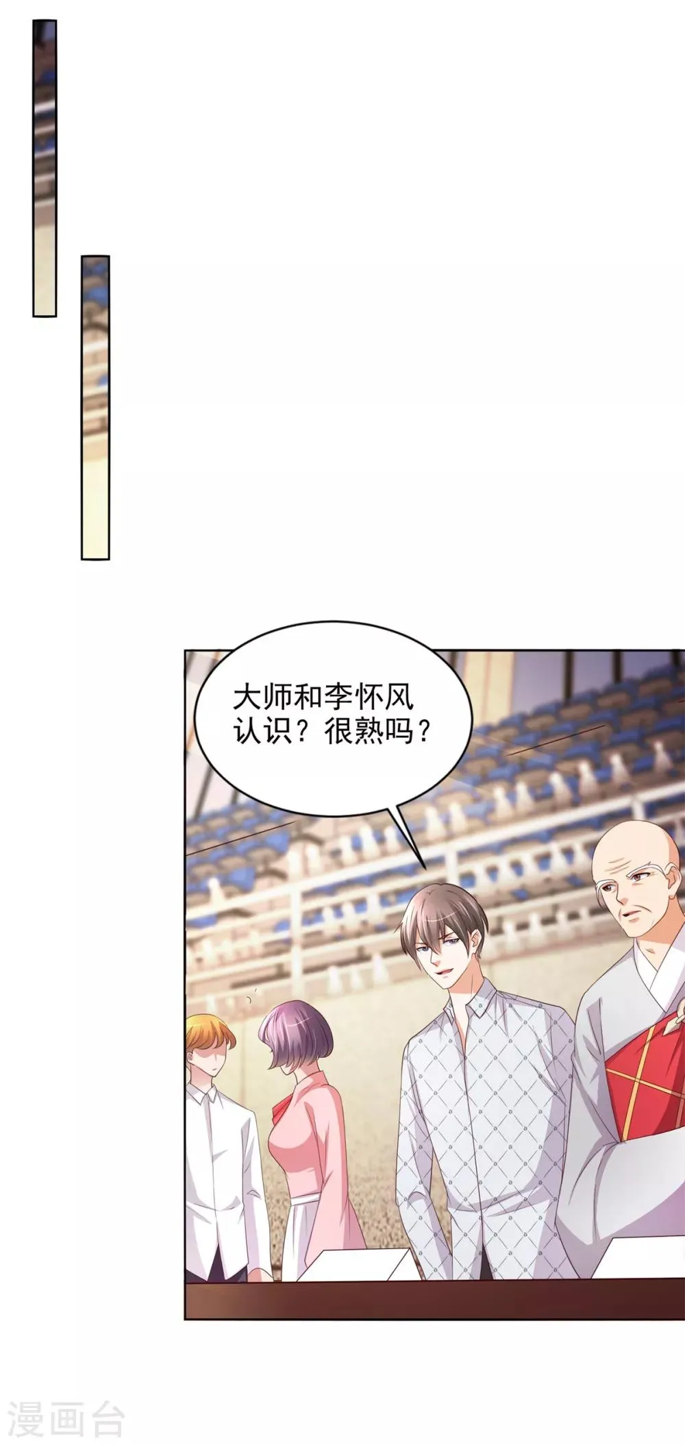 第46话 掉级 第23页