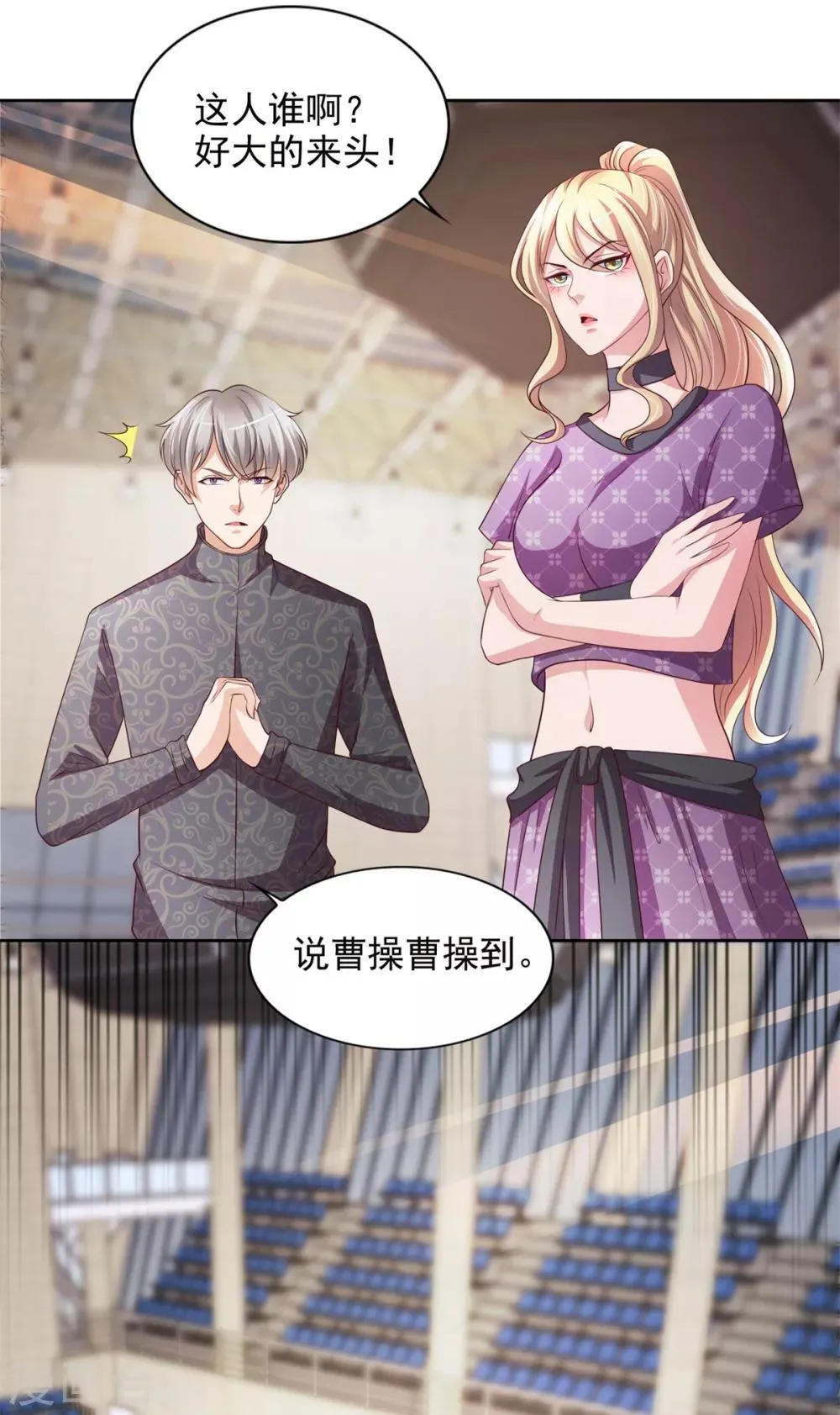 第46话 掉级 第26页