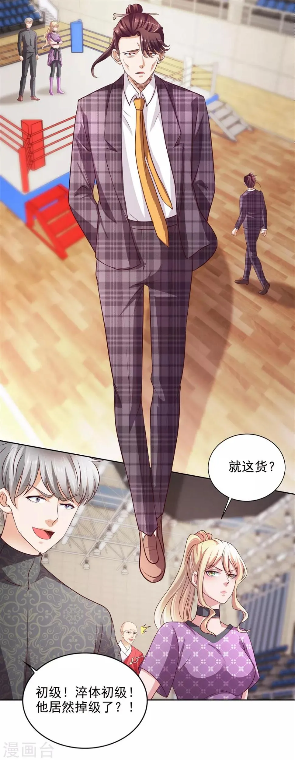 第46话 掉级 第27页
