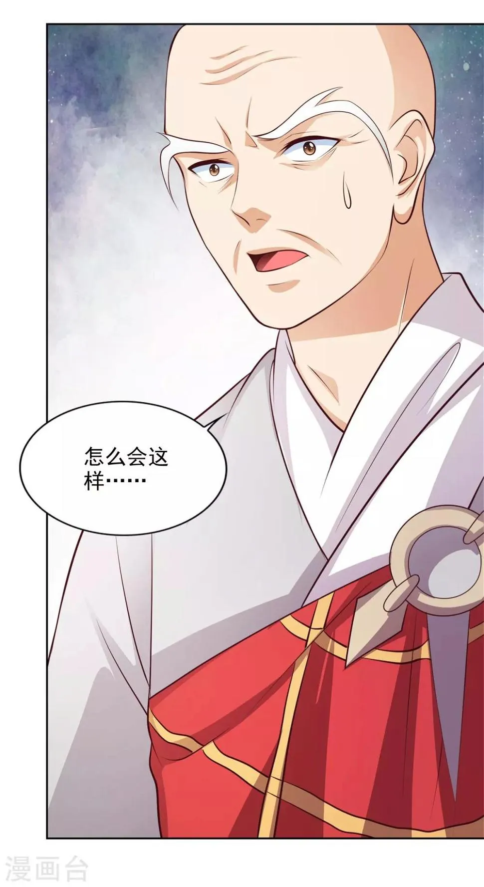 第46话 掉级 第28页