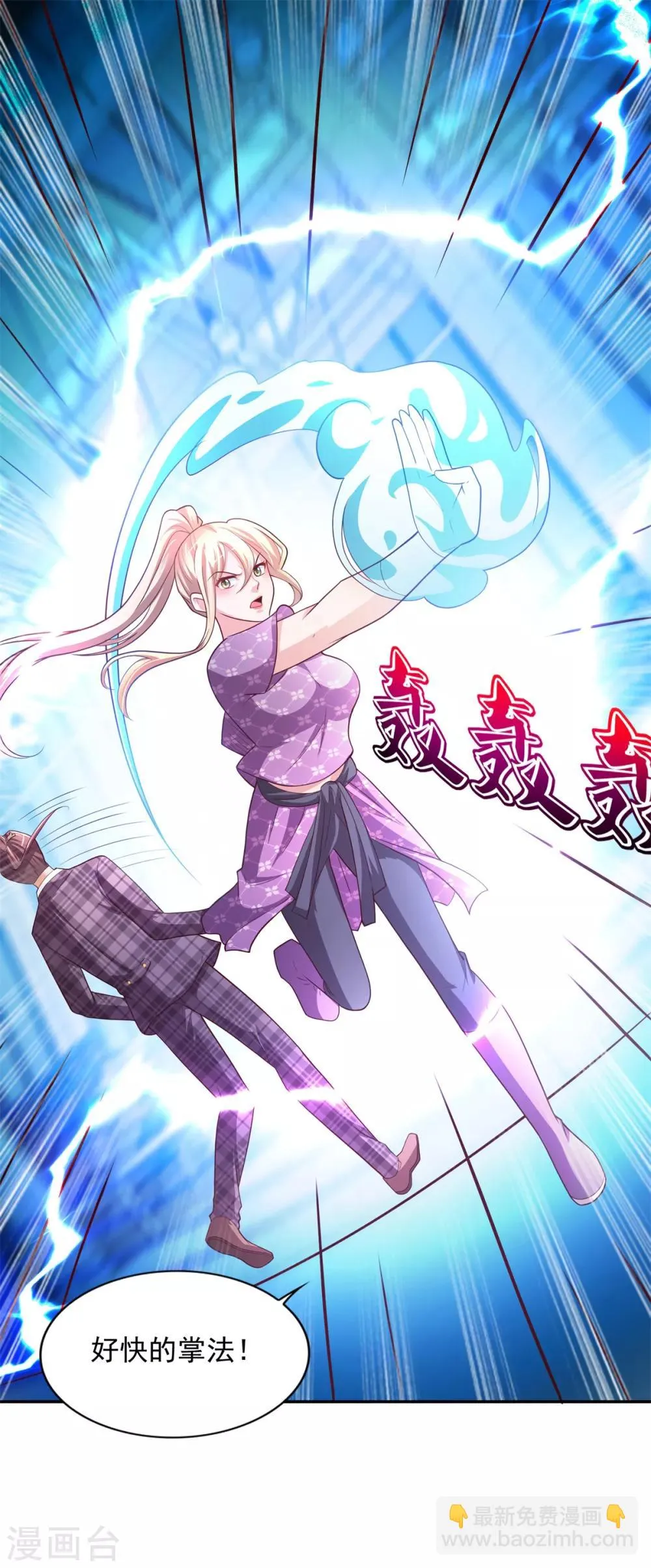 第47话 意外发生 第5页