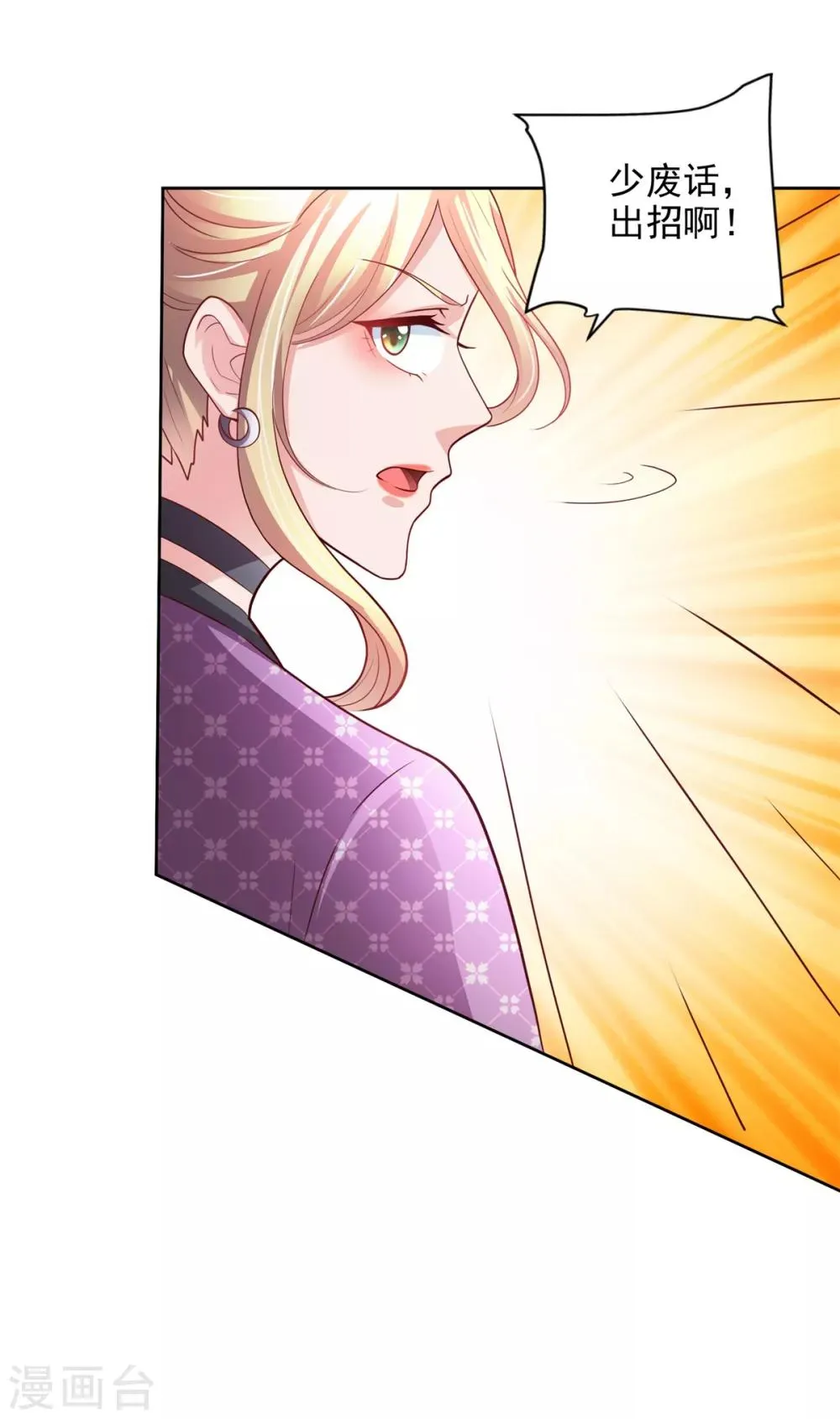 第47话 意外发生 第6页