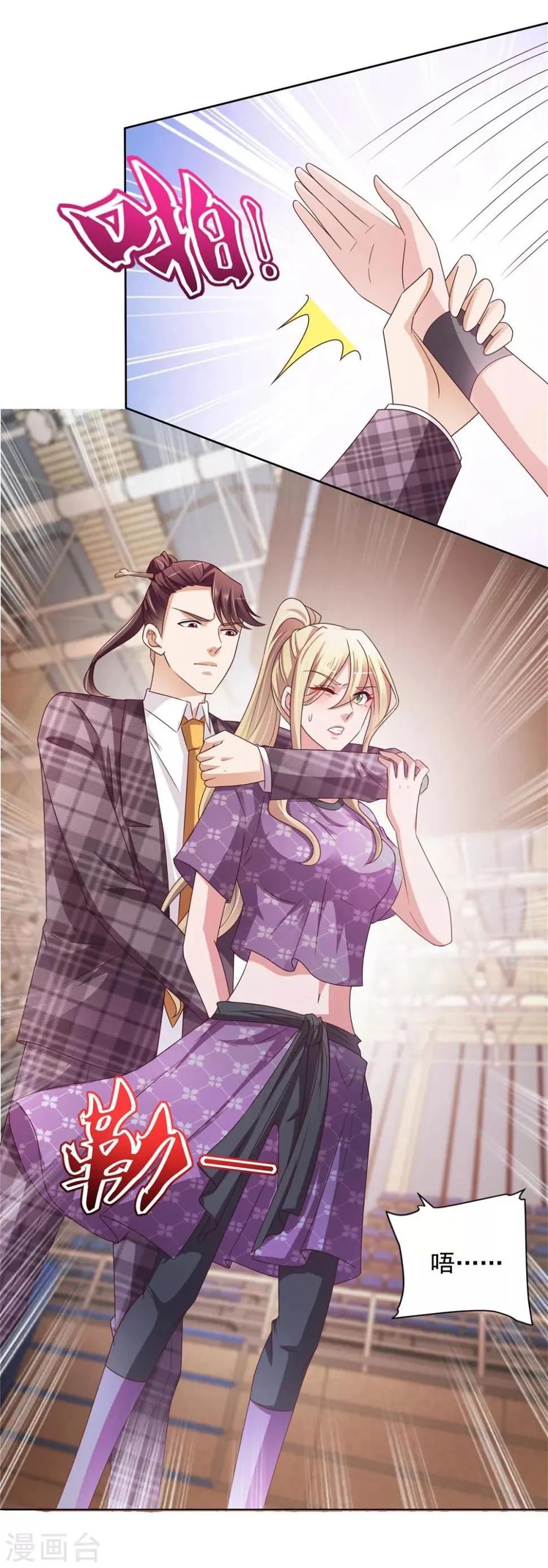 第47话 意外发生 第10页