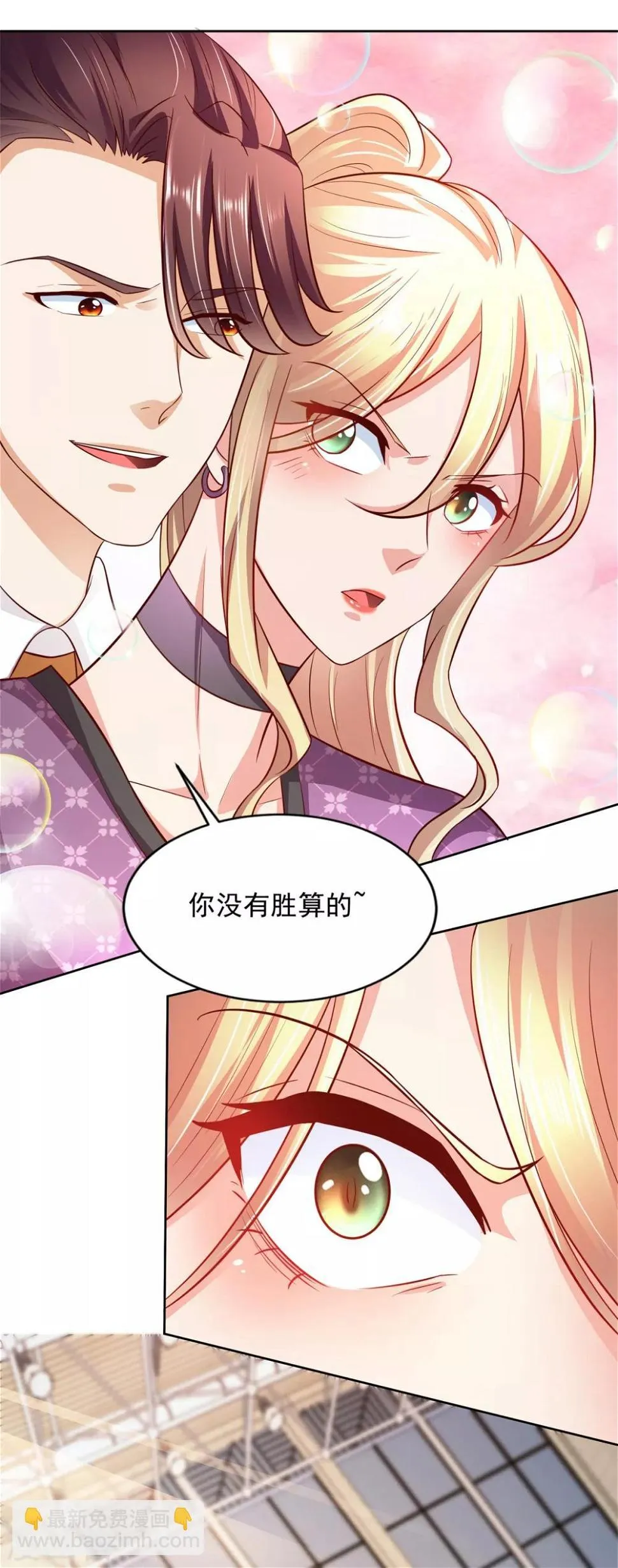 第47话 意外发生 第11页