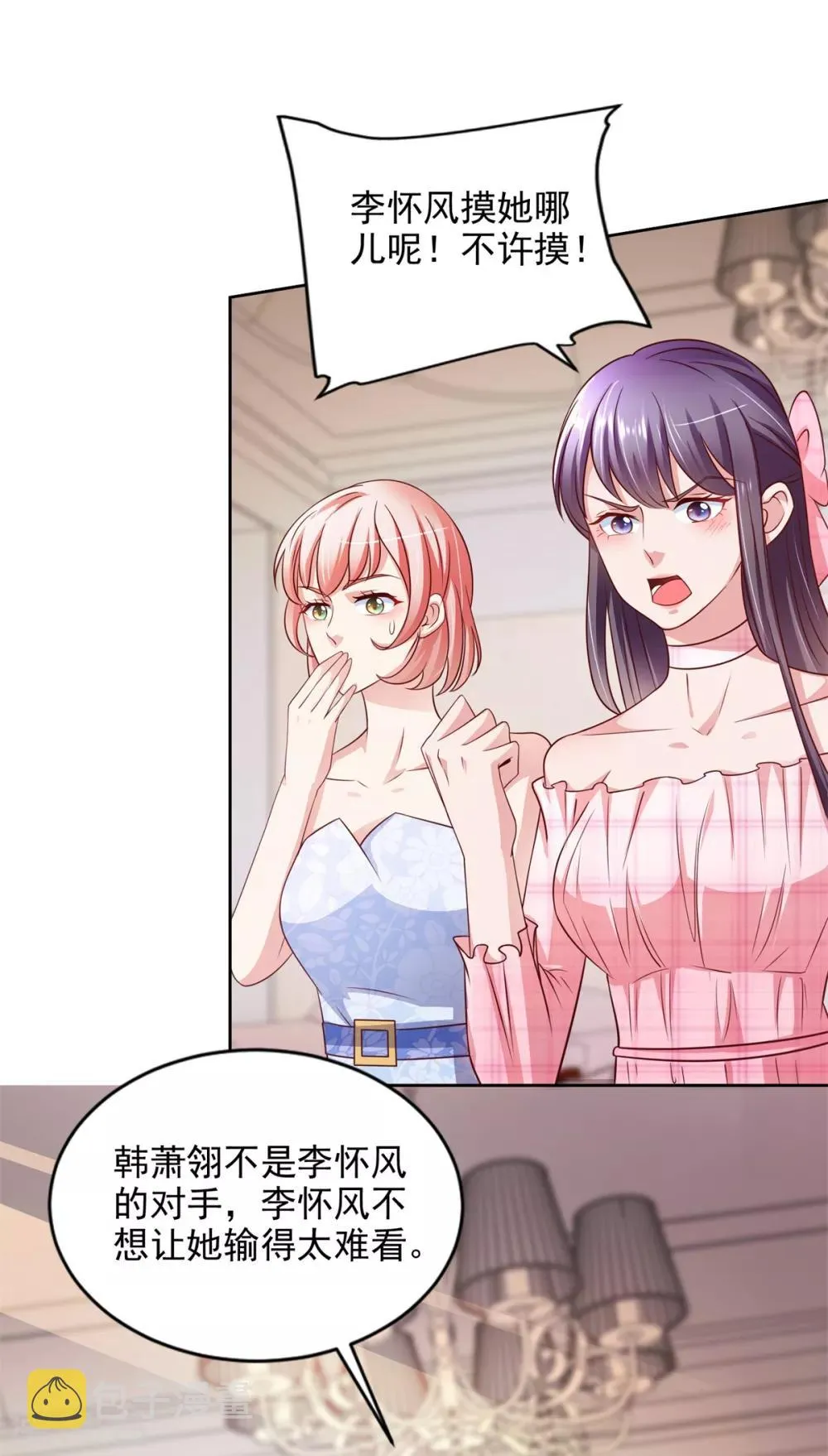 第47话 意外发生 第14页