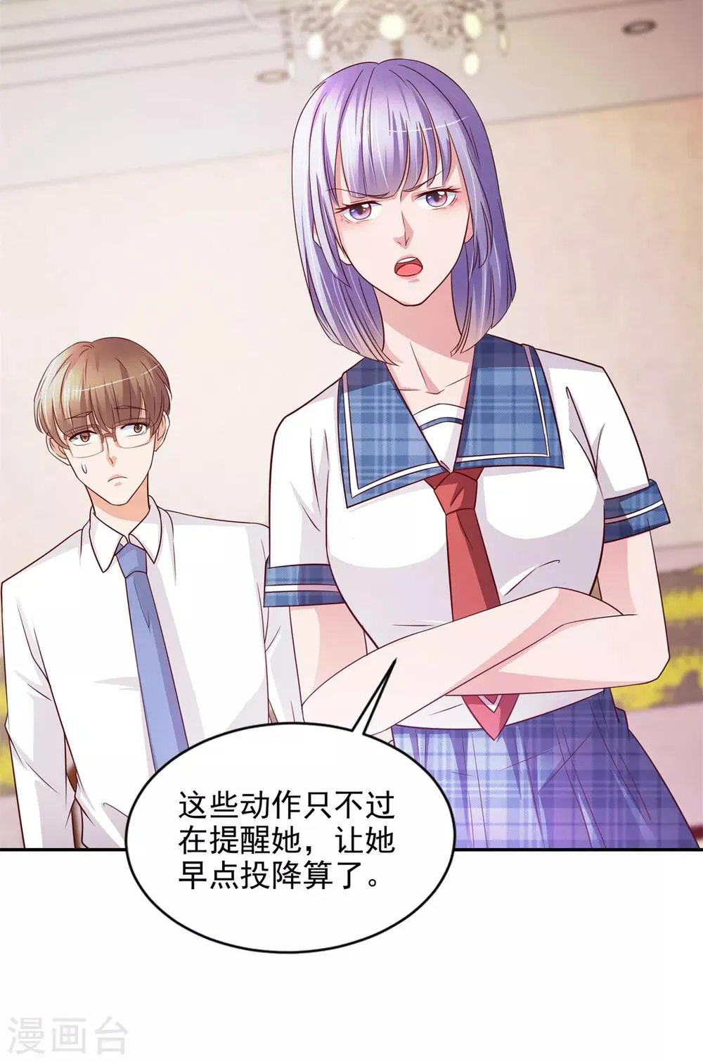 第47话 意外发生 第15页