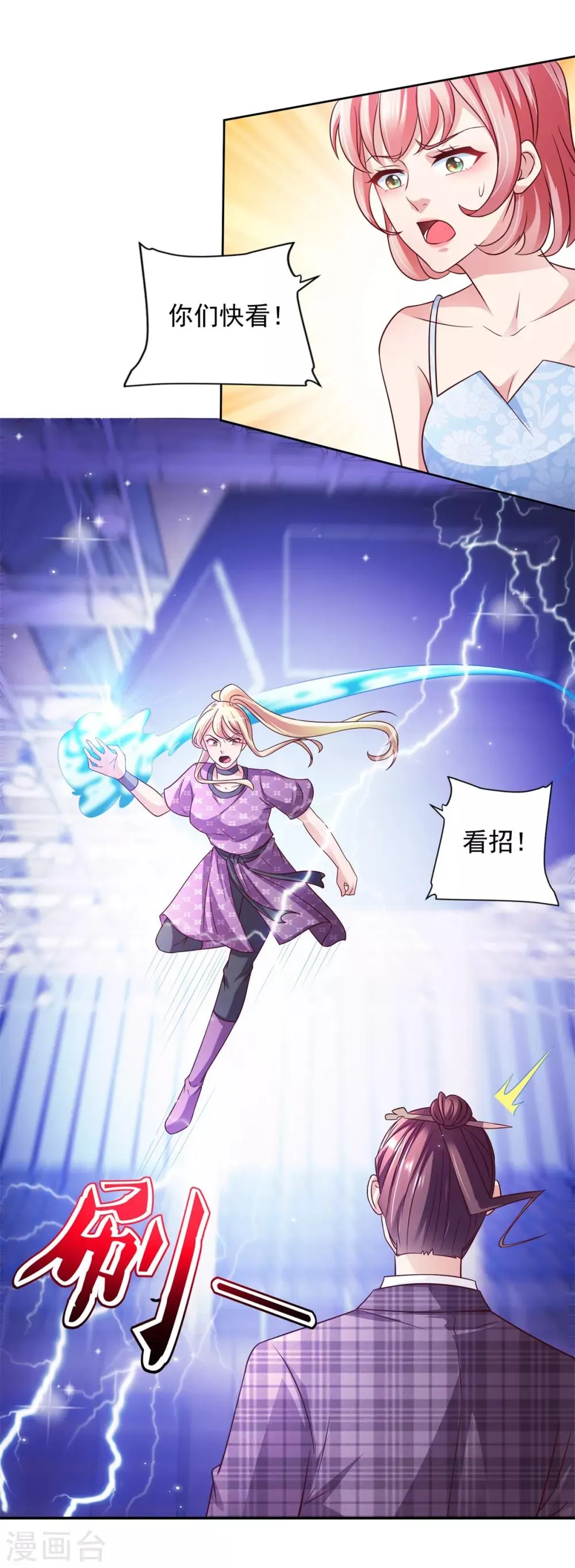 第47话 意外发生 第16页