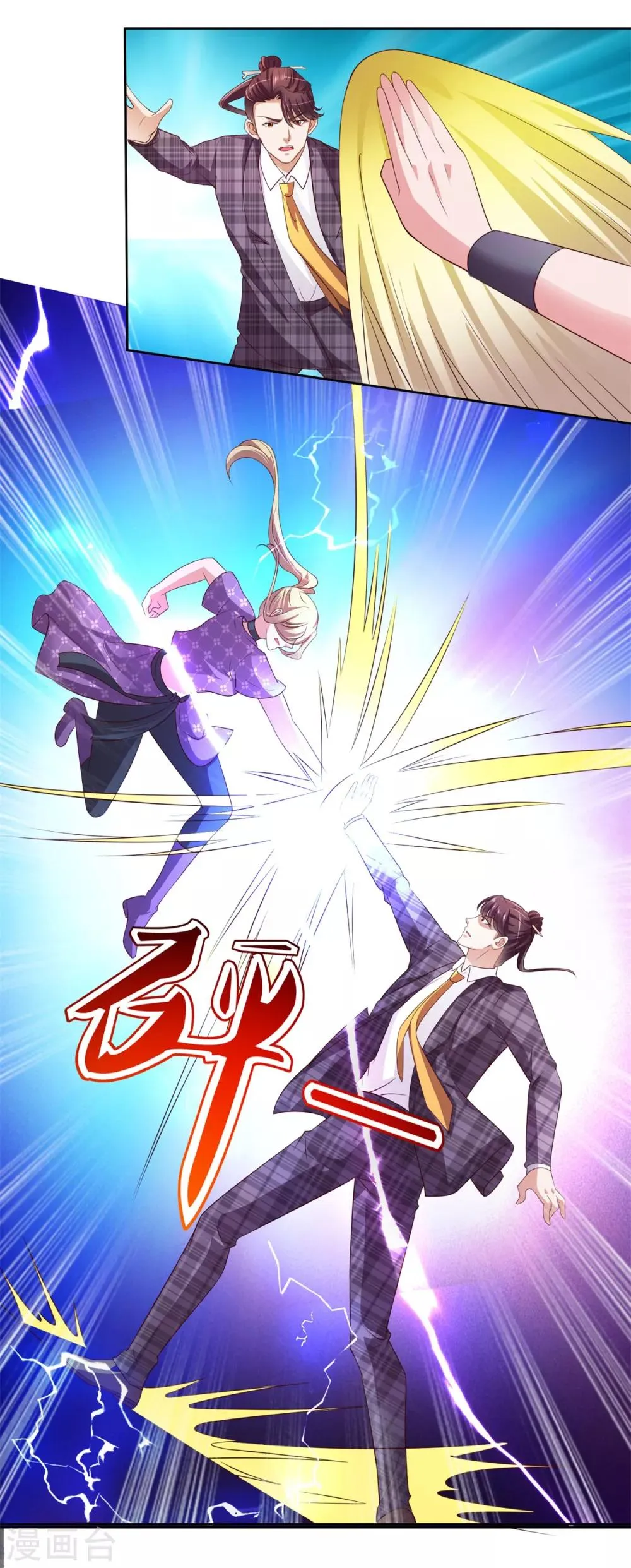第47话 意外发生 第17页