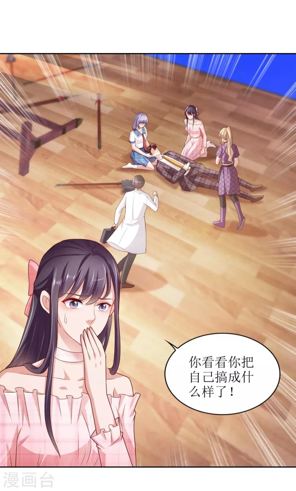第48话 惊心动魄 第2页