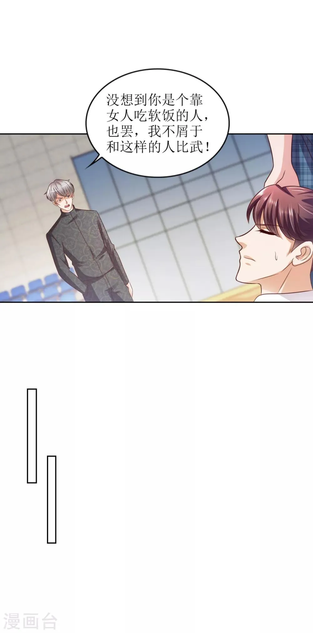 第48话 惊心动魄 第5页