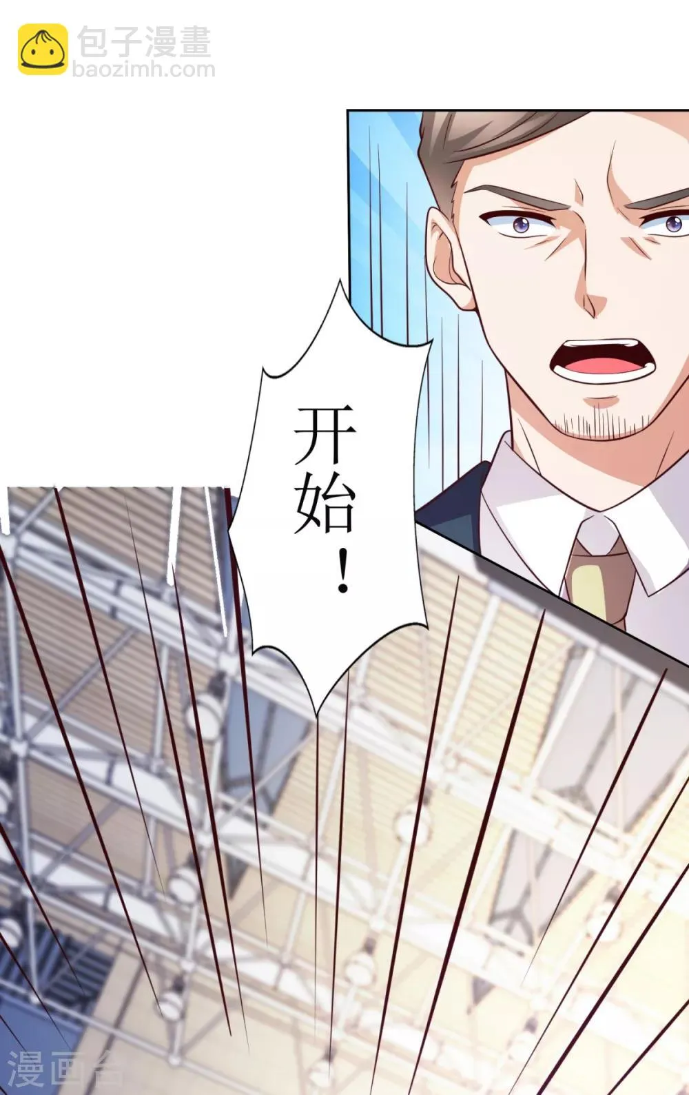 第48话 惊心动魄 第15页