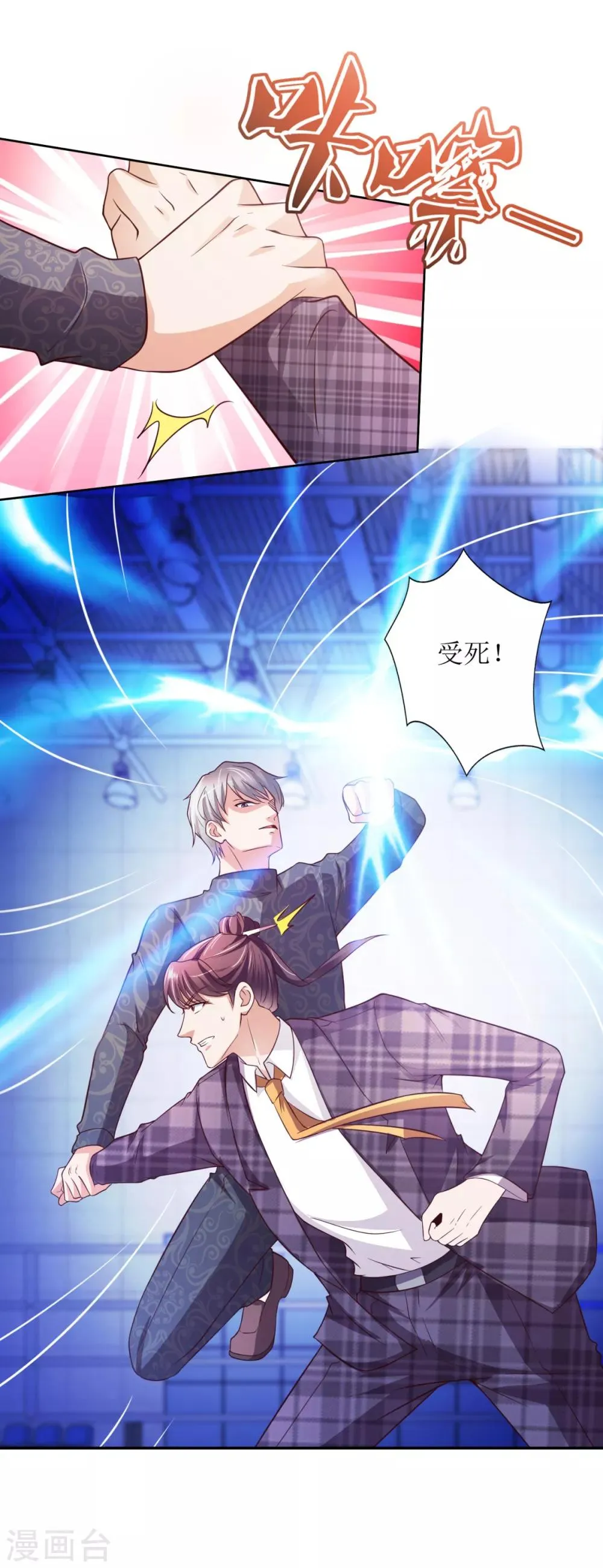 第48话 惊心动魄 第17页