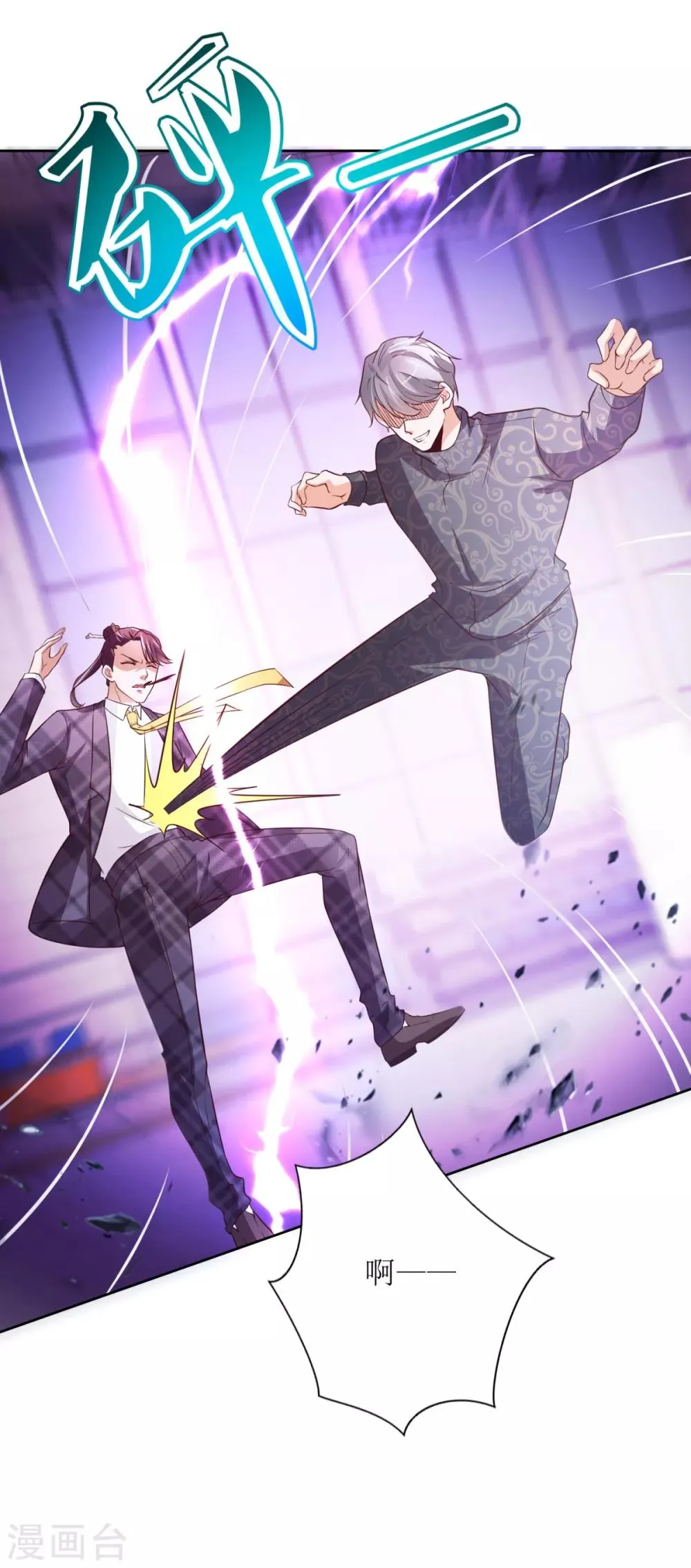 第48话 惊心动魄 第19页