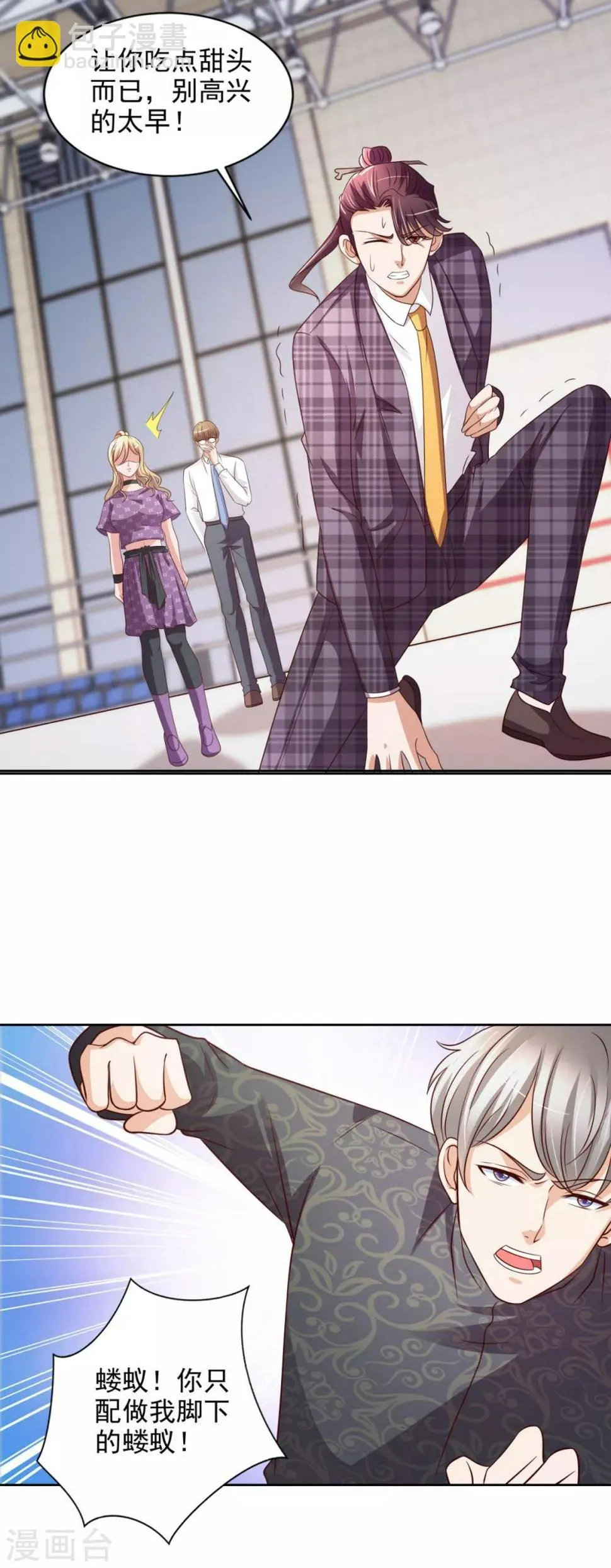 第48话 惊心动魄 第21页