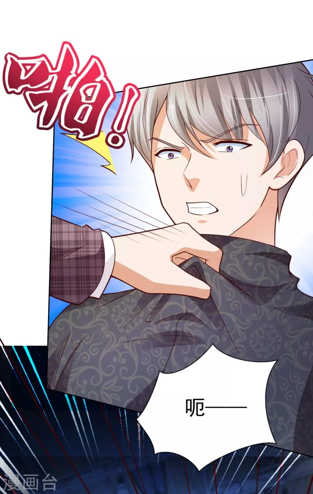 第48话 惊心动魄 第24页