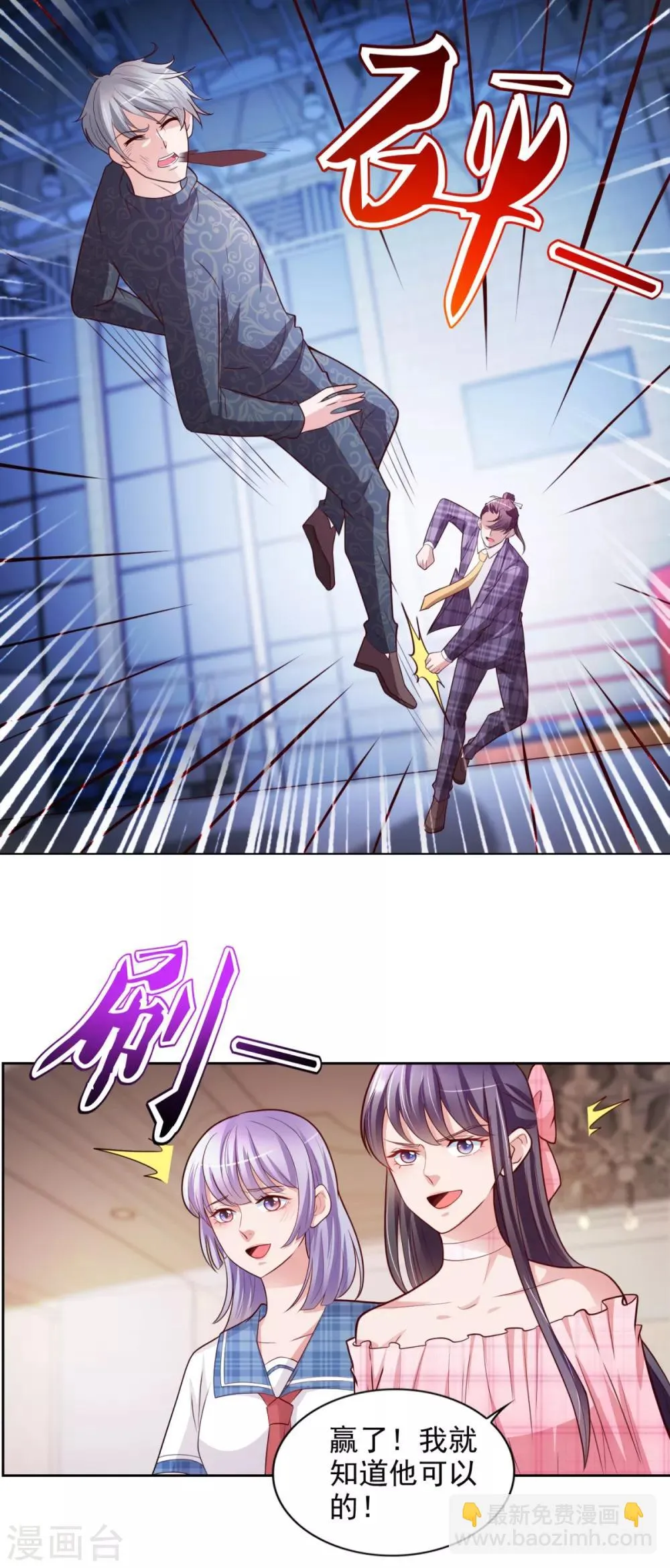 第48话 惊心动魄 第25页