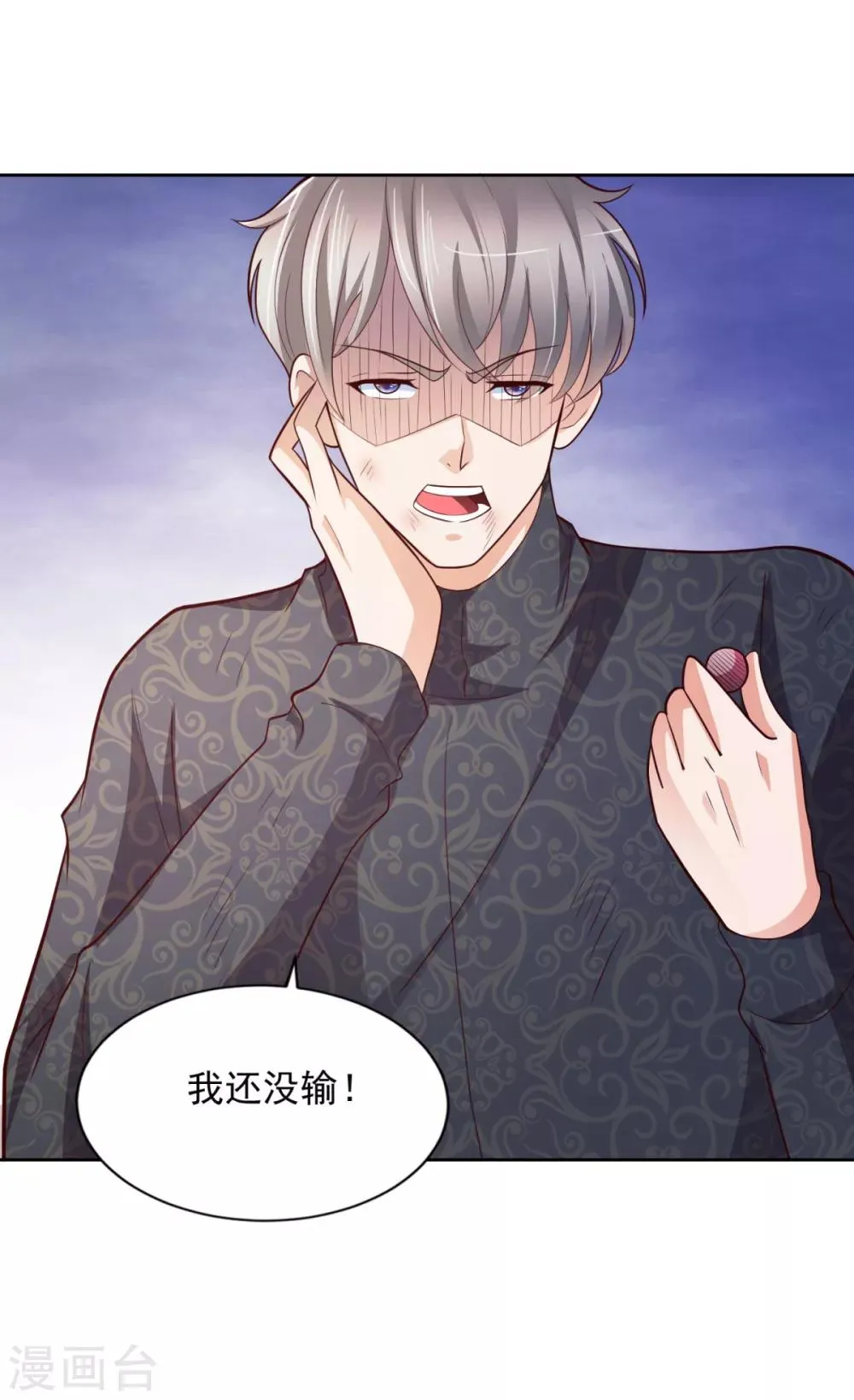 第48话 惊心动魄 第28页