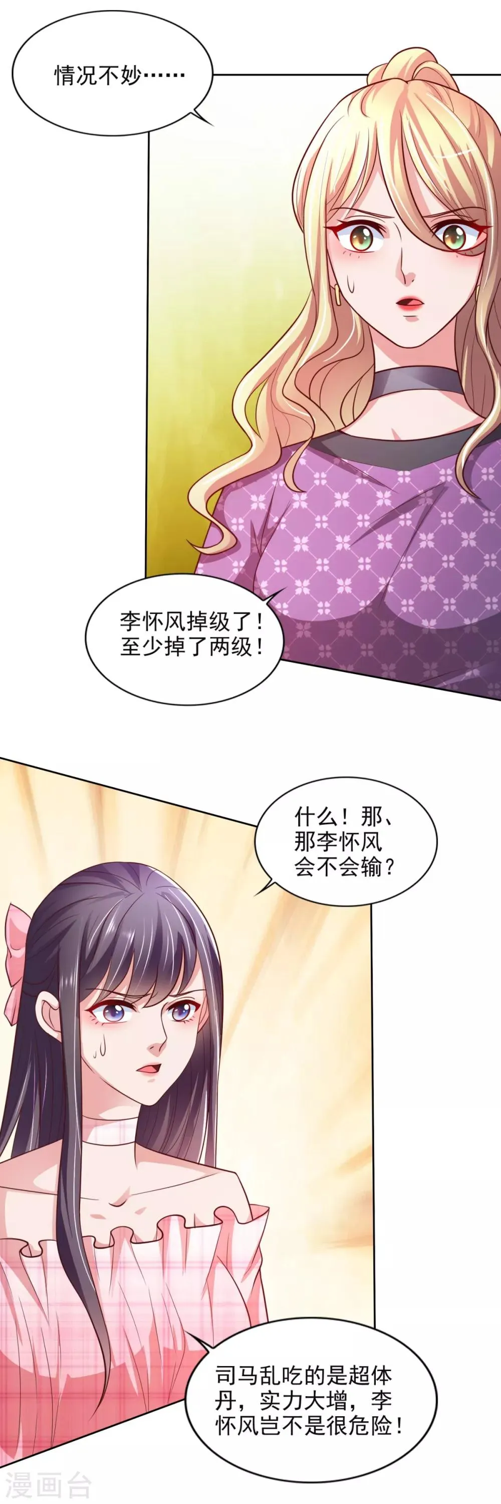 第49话 隐忍 第5页