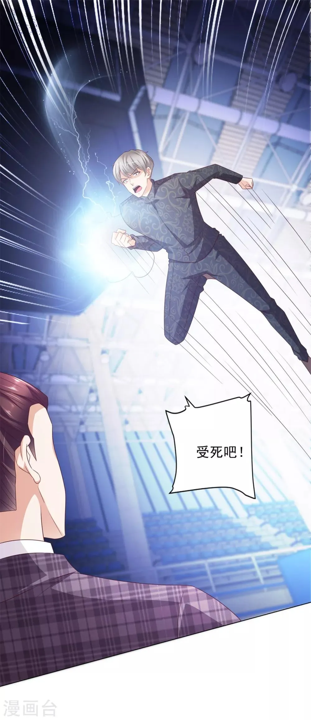第49话 隐忍 第7页