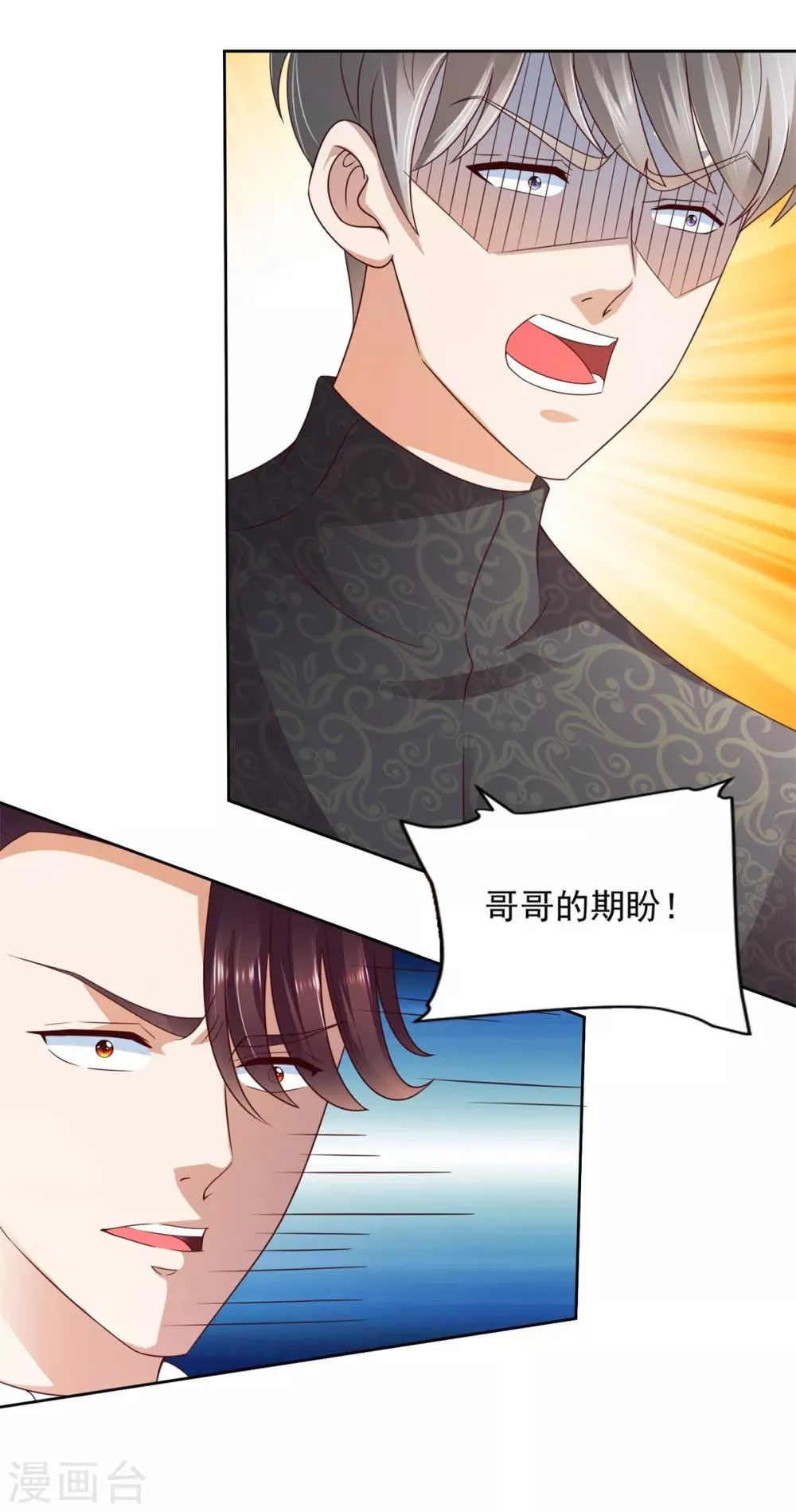 第49话 隐忍 第9页