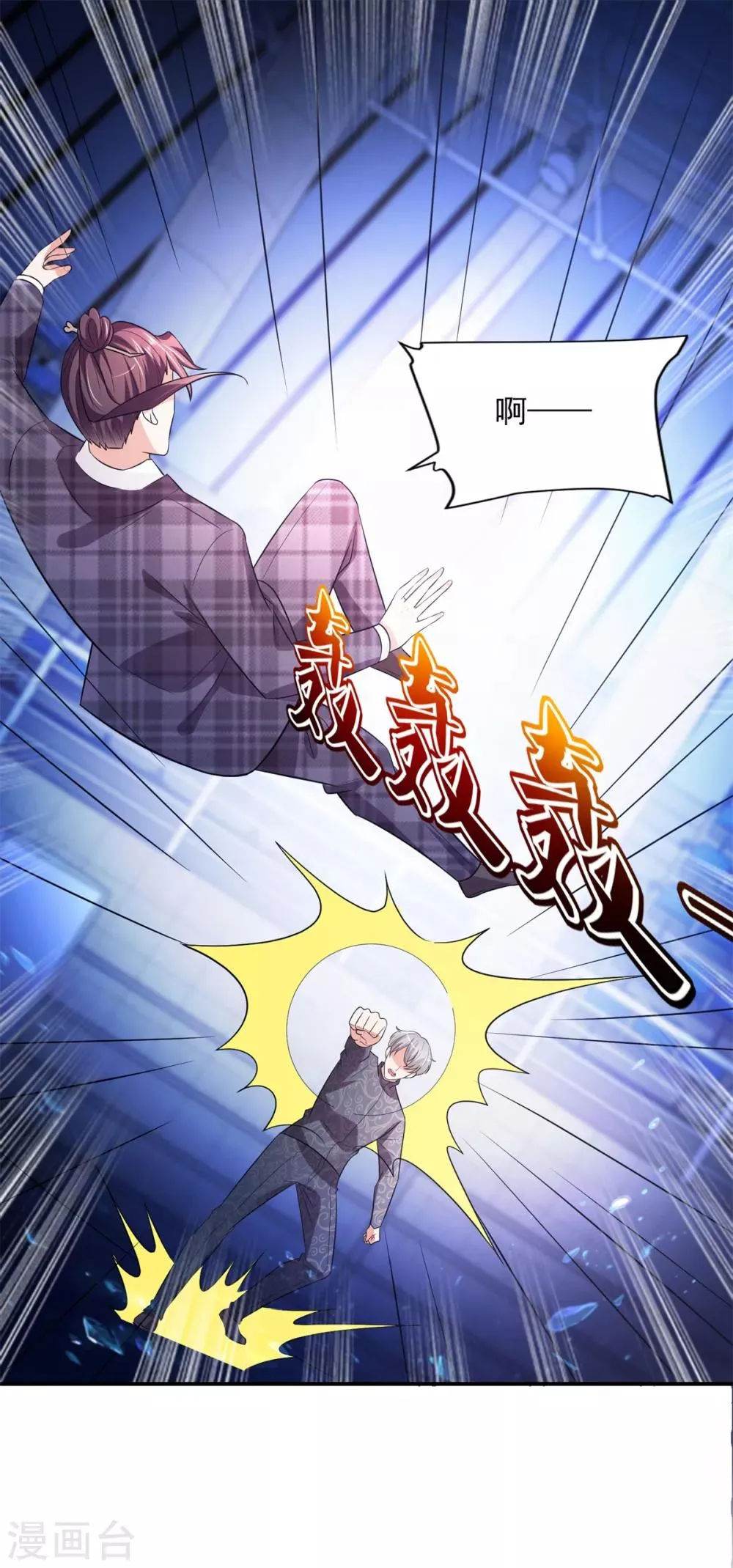 第49话 隐忍 第10页