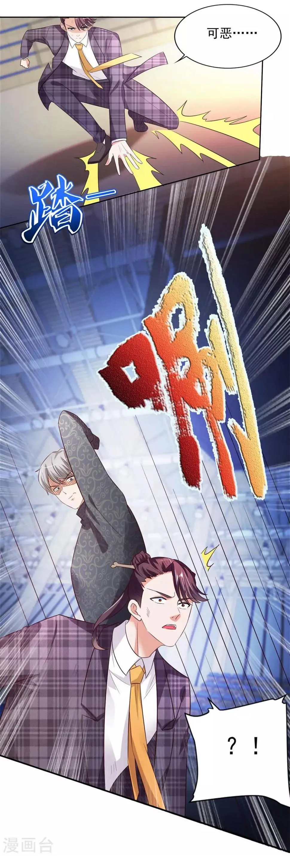 第49话 隐忍 第11页