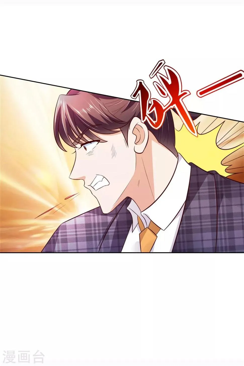 第49话 隐忍 第12页