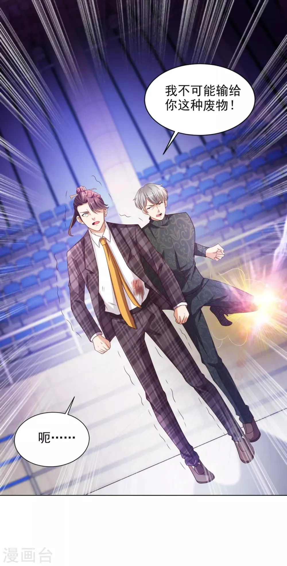 第49话 隐忍 第13页