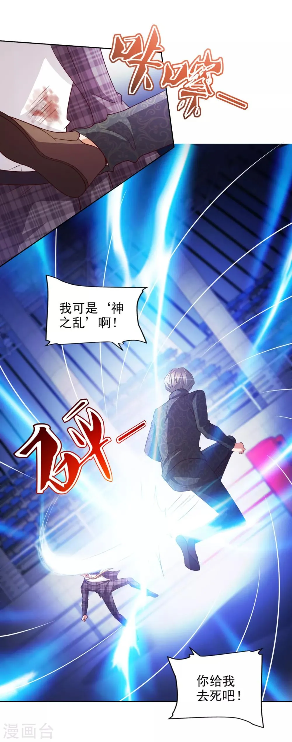 第49话 隐忍 第14页