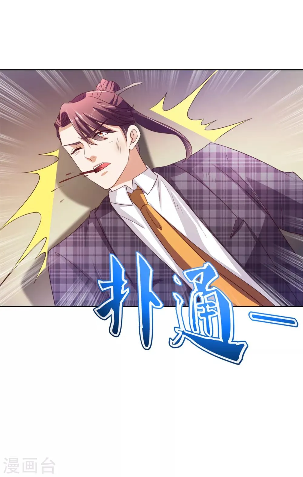 第49话 隐忍 第15页
