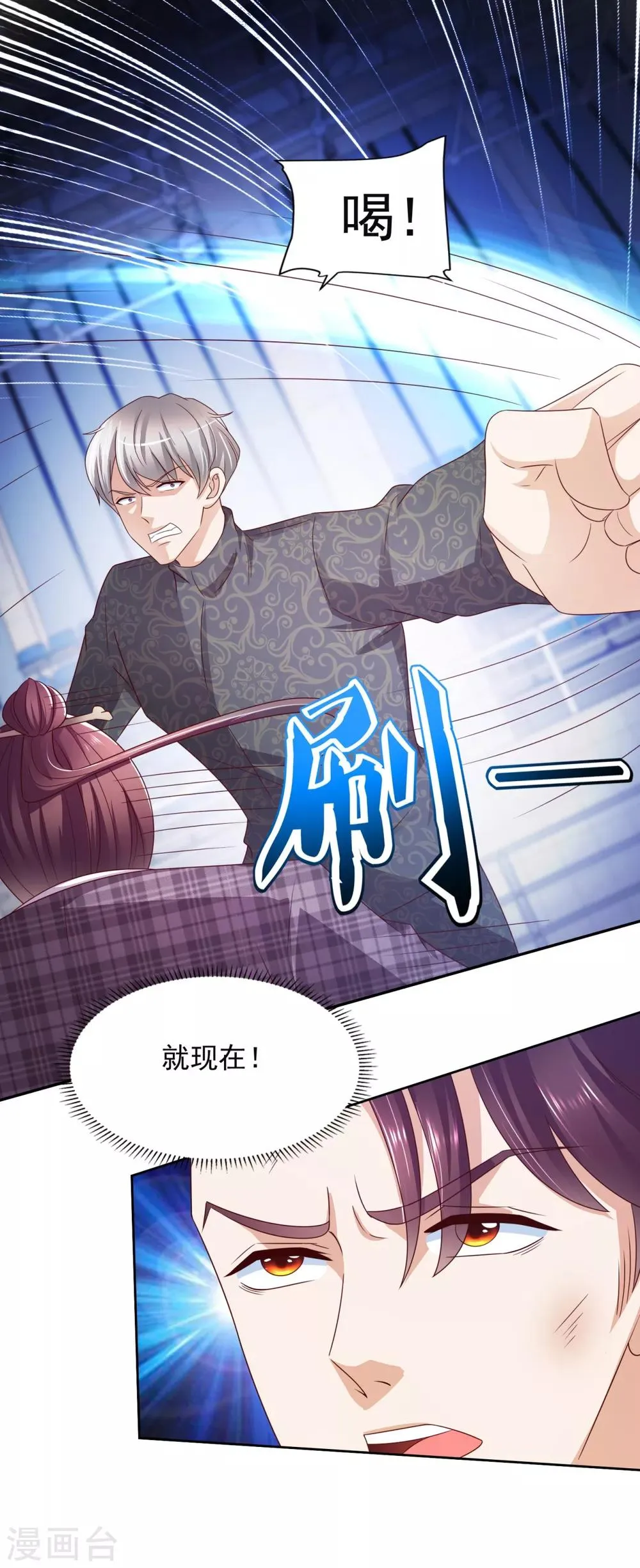 第49话 隐忍 第25页