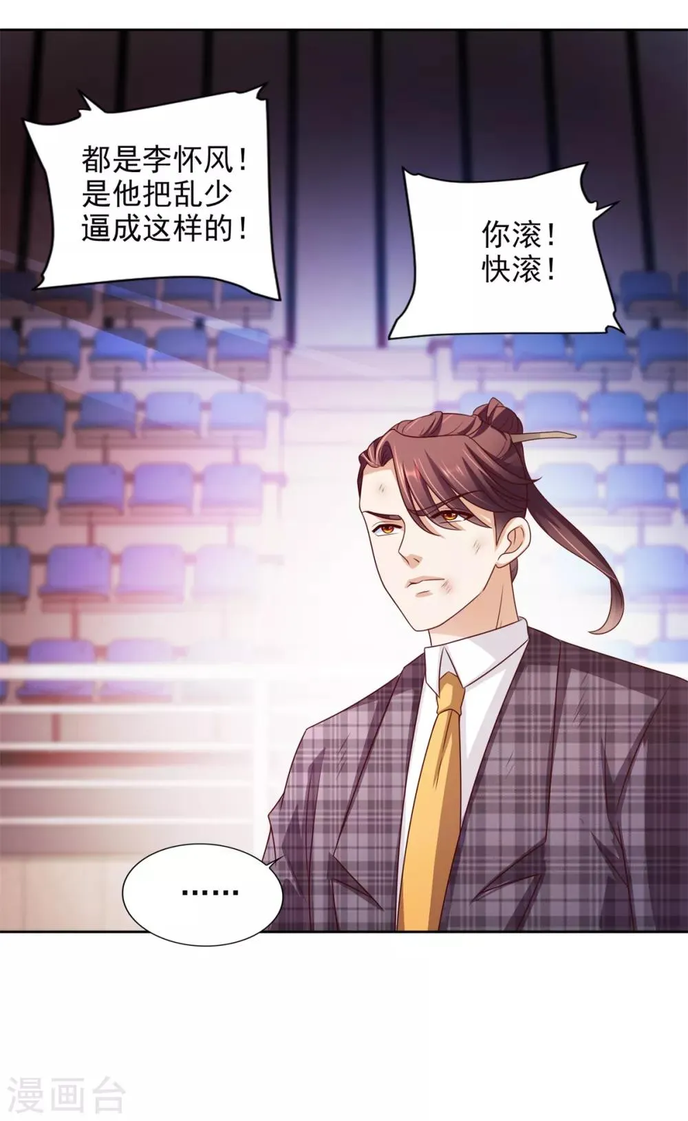 第50话 真正的武者 第9页
