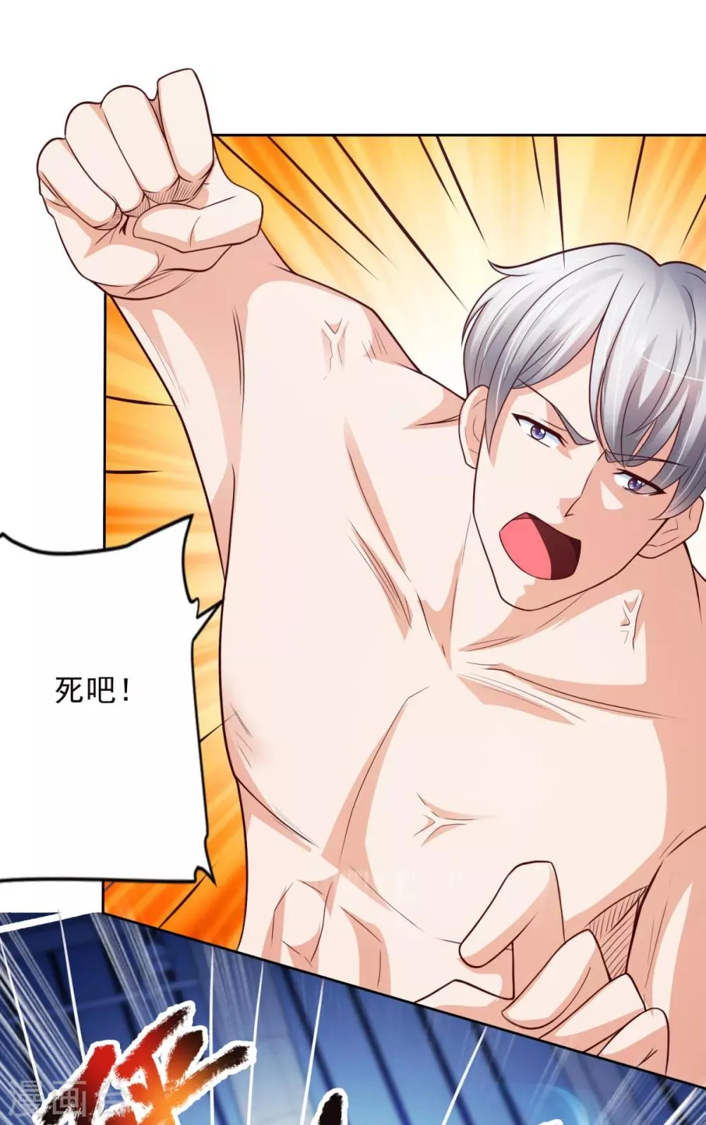 第50话 真正的武者 第15页