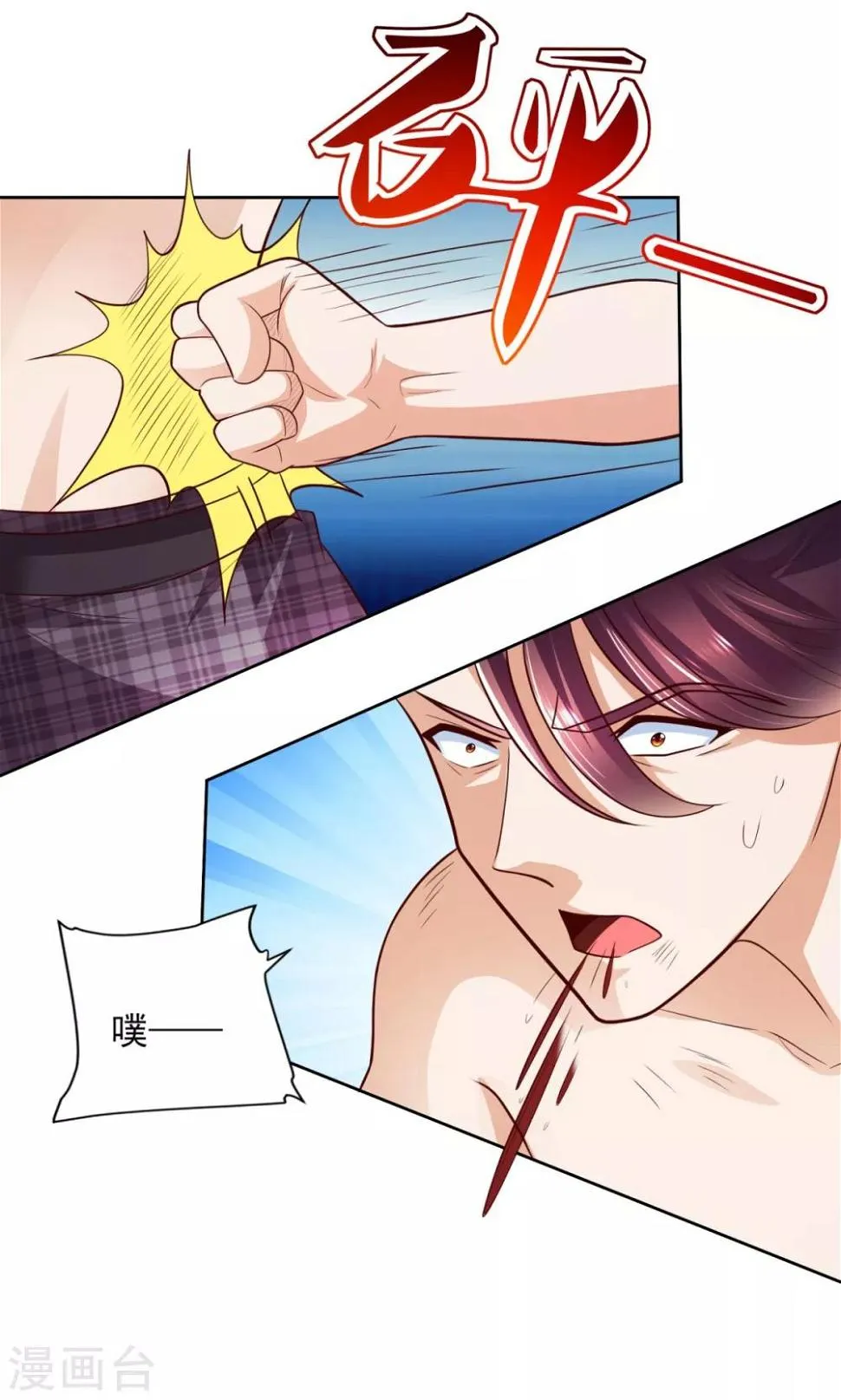 第50话 真正的武者 第17页