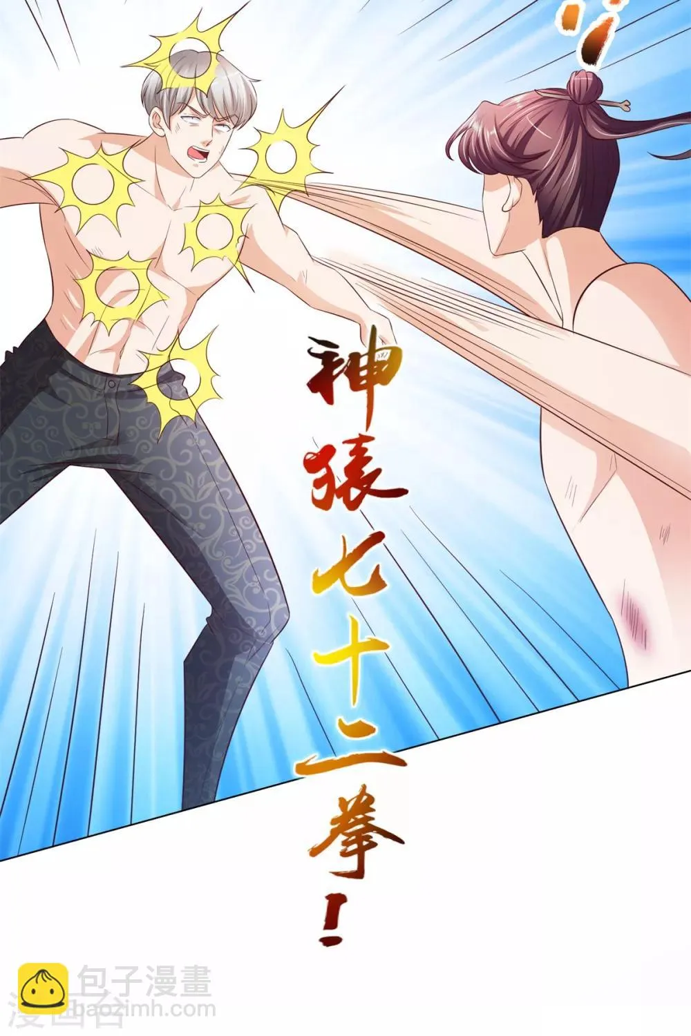 第50话 真正的武者 第23页