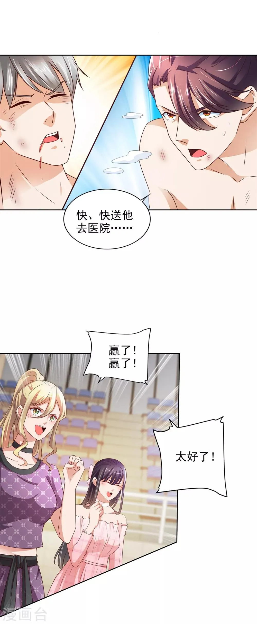 第50话 真正的武者 第25页