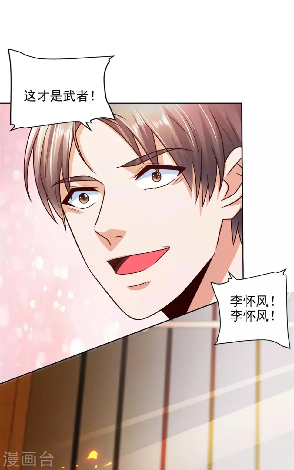 第50话 真正的武者 第27页