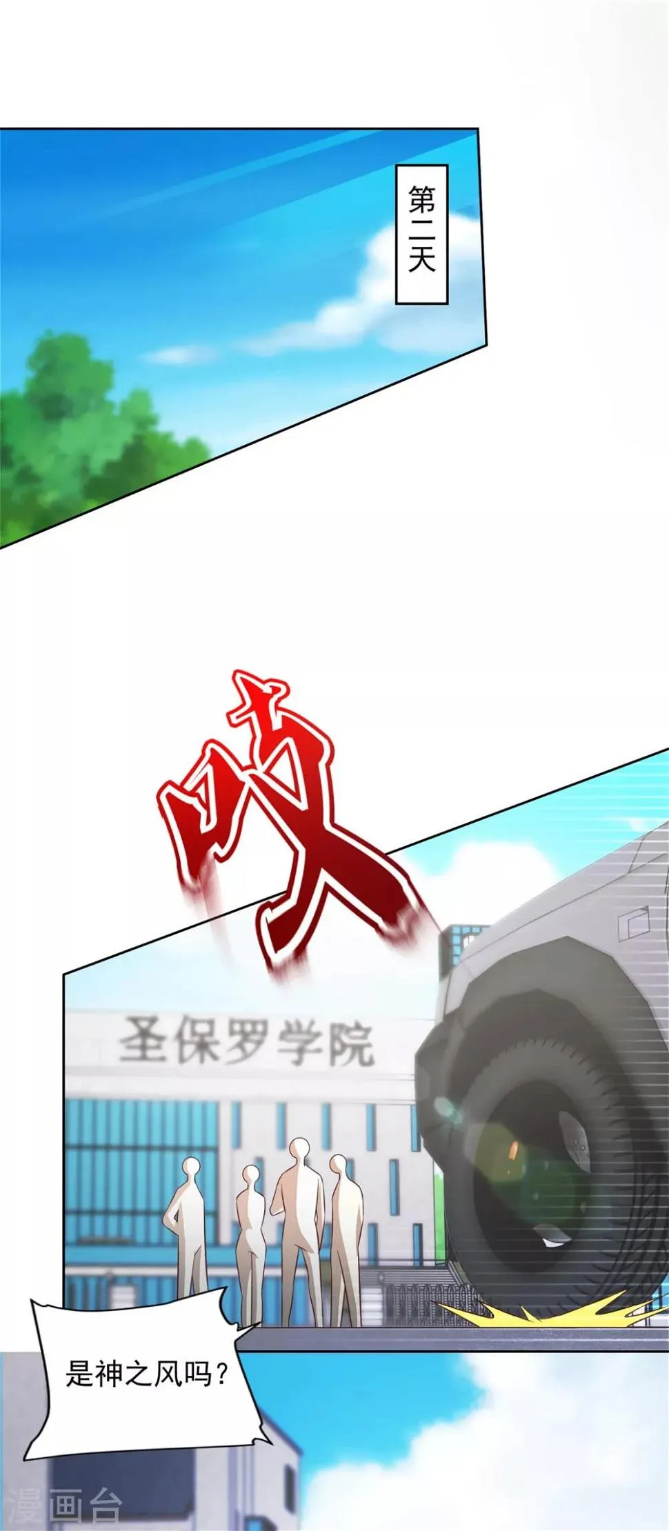 第51话 大家族 第2页
