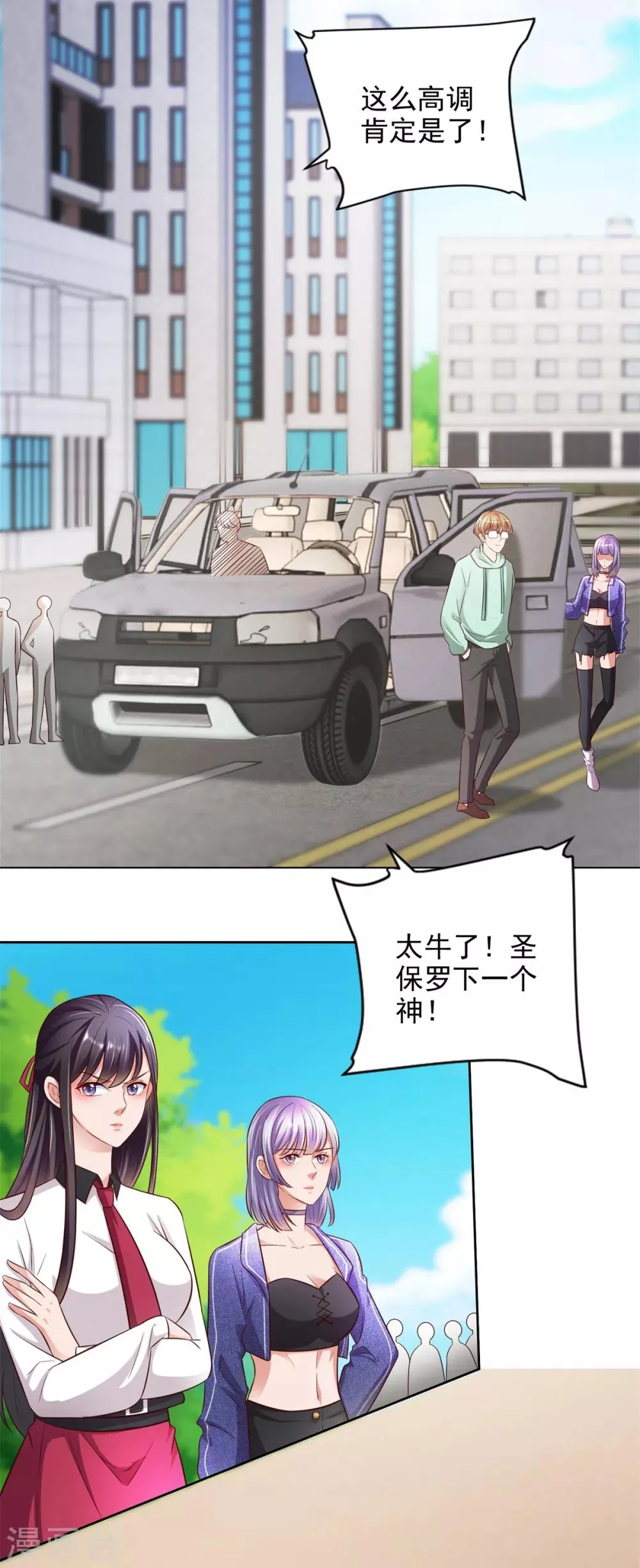 第51话 大家族 第3页