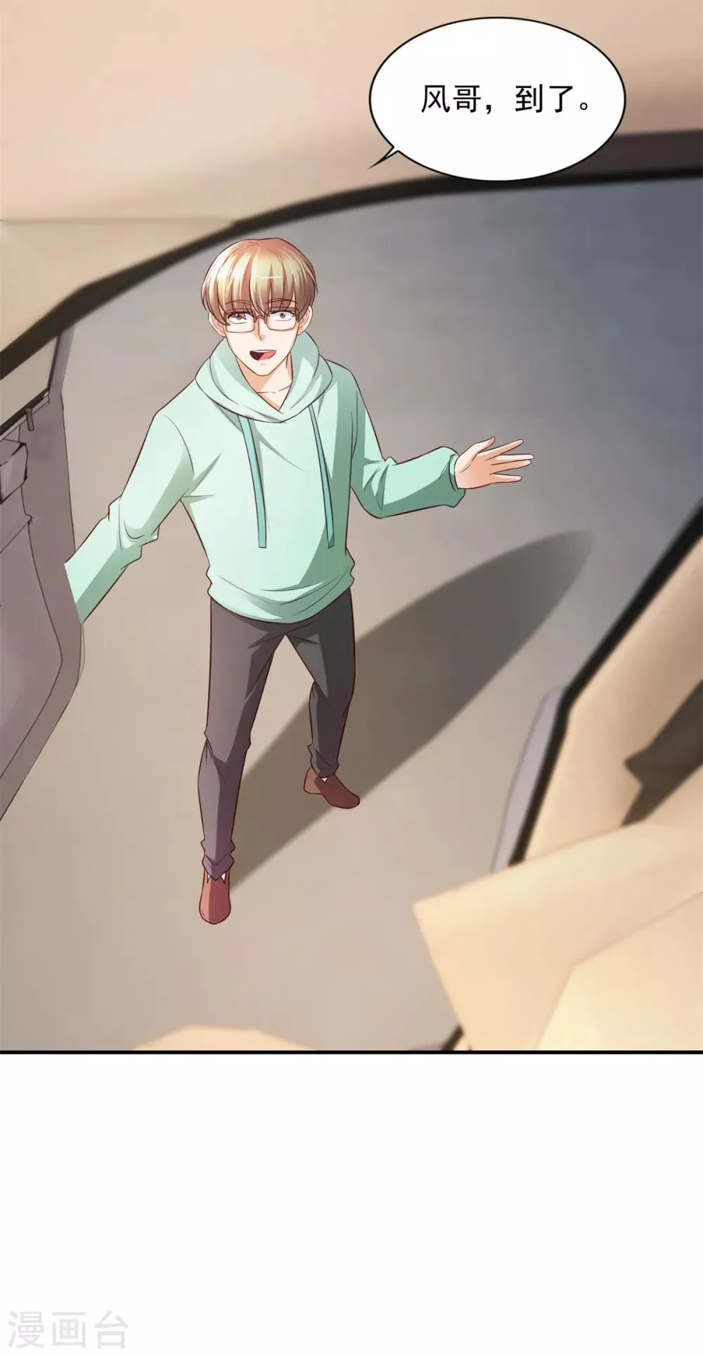第51话 大家族 第4页