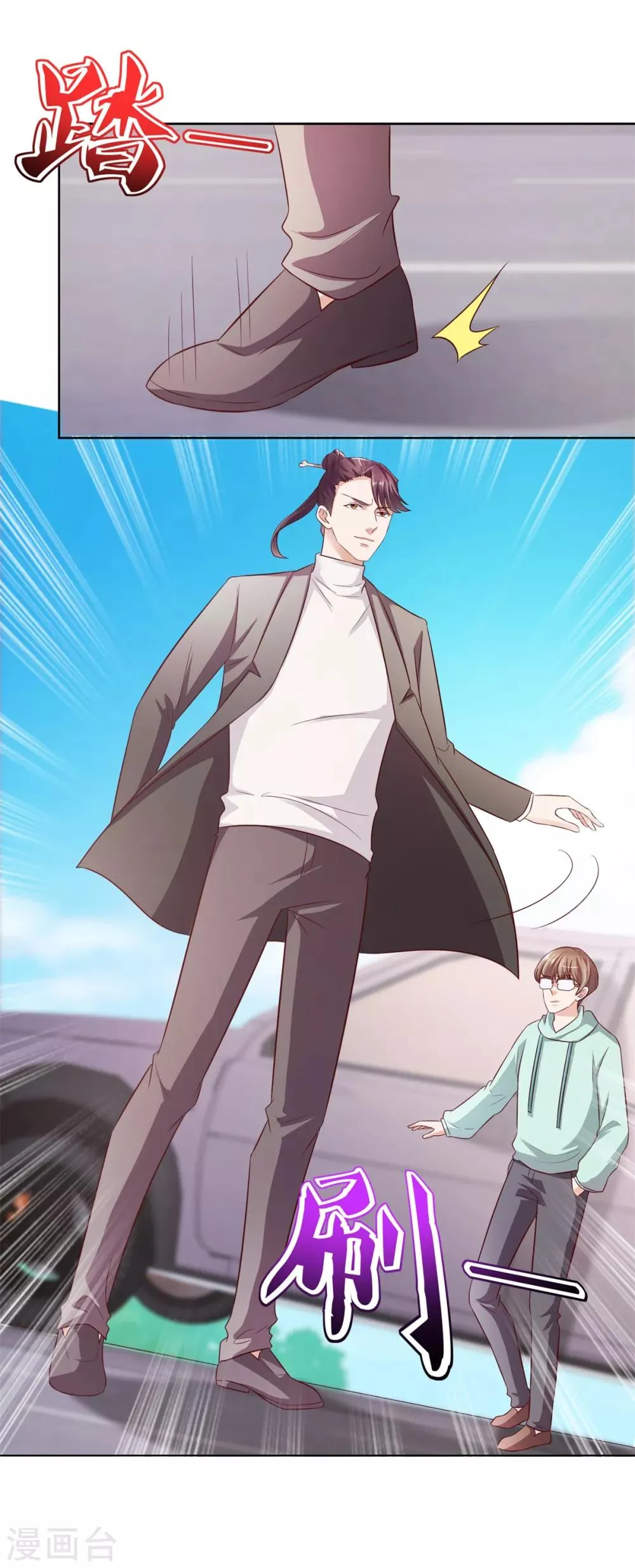 第51话 大家族 第5页